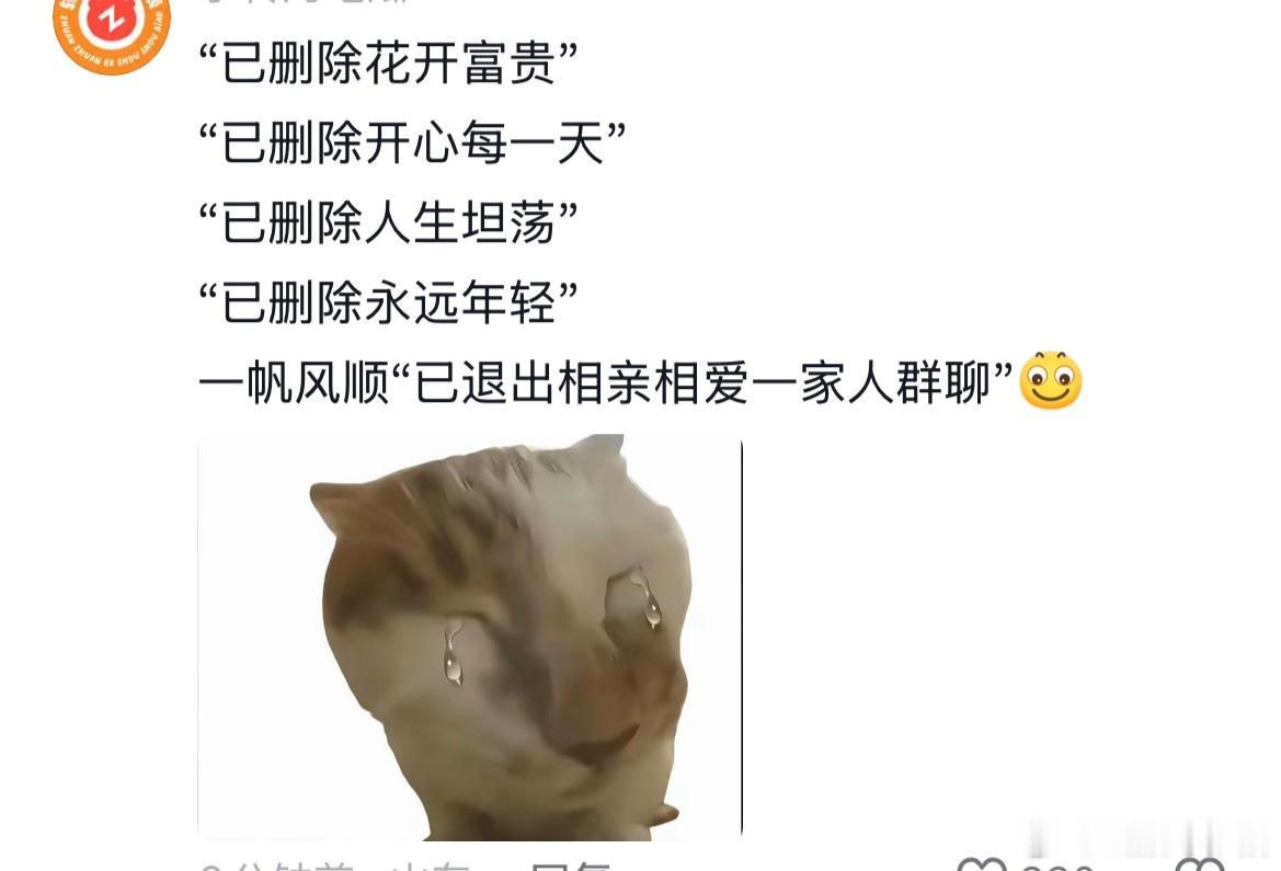 支持爷爷退出群聊生活趣事狂想曲我的幽默灵感片场