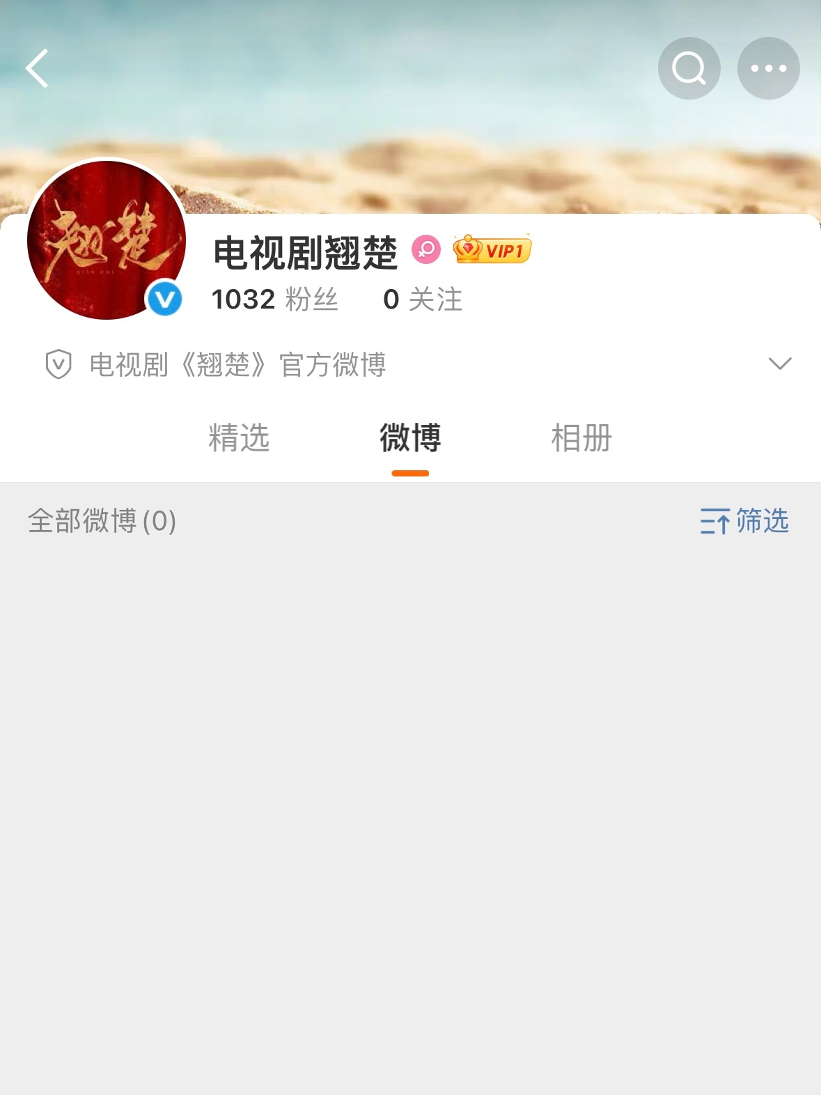 陈都灵、周翊然《翘楚》开通官博、官🫘是不是快开拍了[哆啦A梦吃惊] ​​​