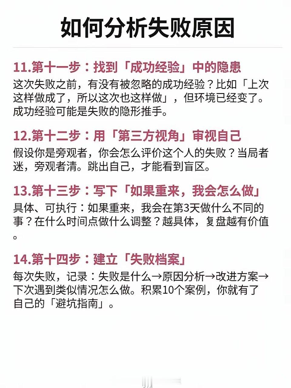 如何找到失败的原因 
