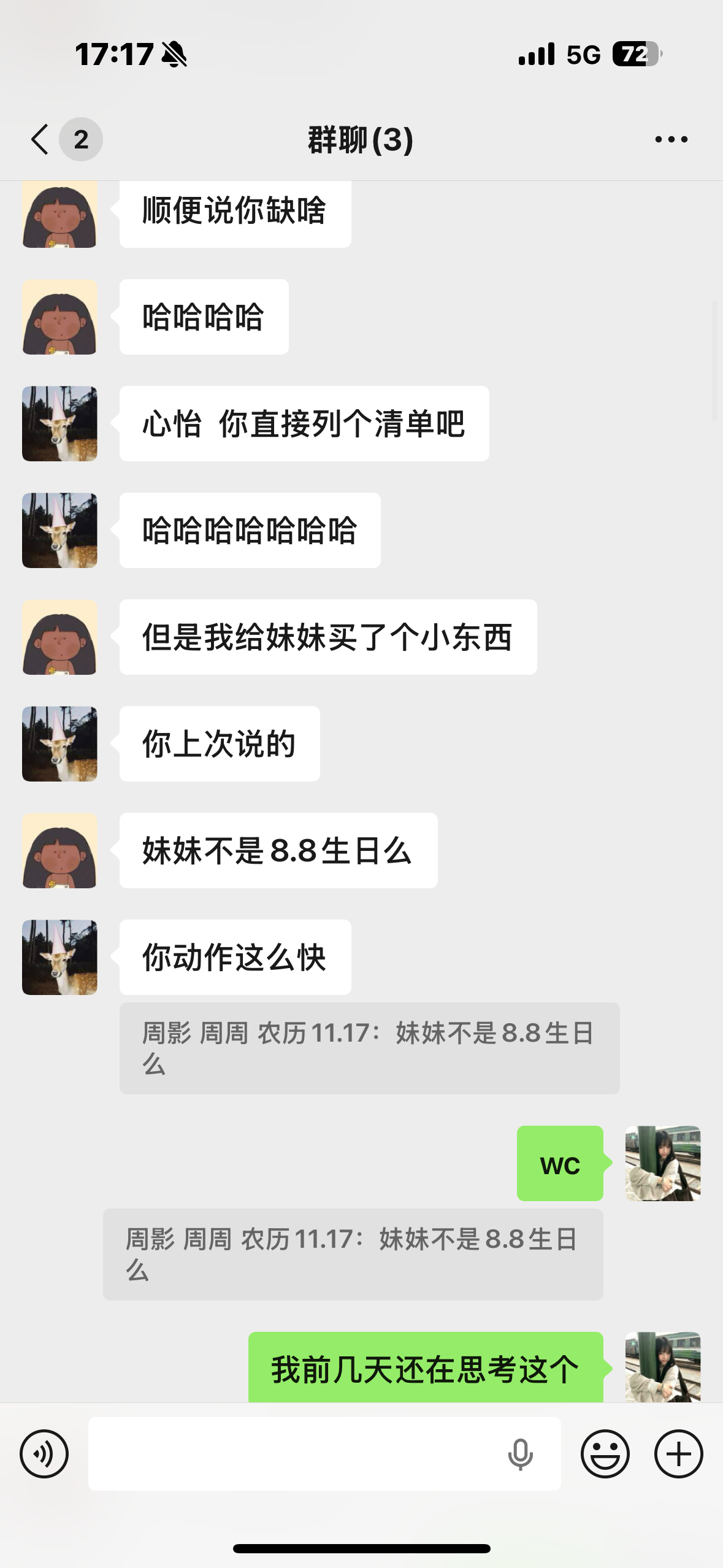 真是长大了现在朋友过生日都是直接开口问缺啥要啥买啥一个下午激情满满的挑生日礼物新
