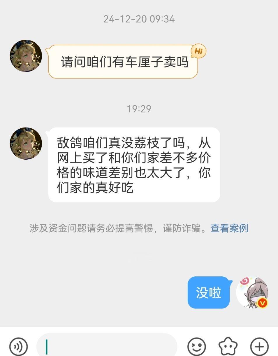咱们每年水果只卖那最新鲜最好吃的两三个月，且买且珍惜了。 