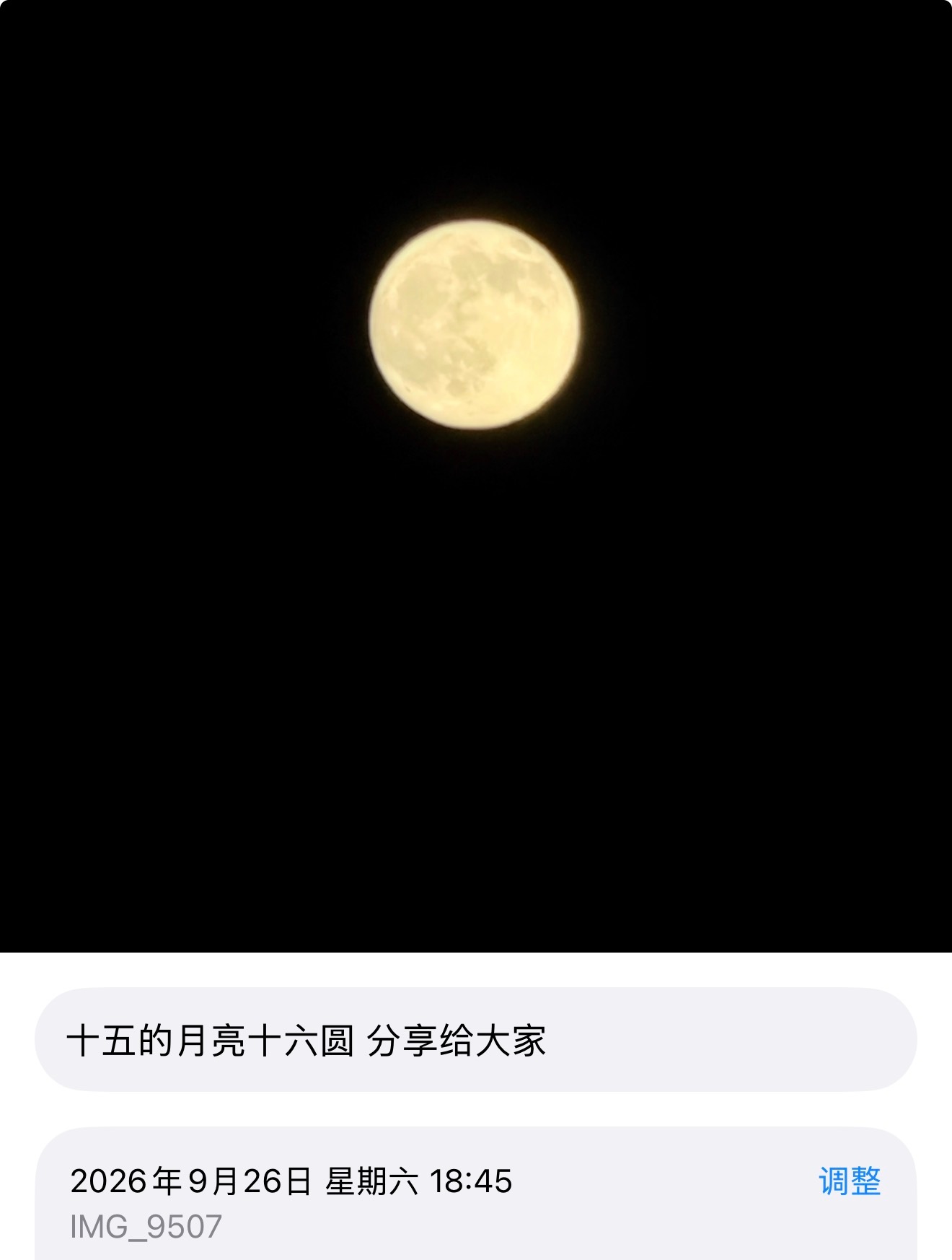 王源[超话]王源宇宙超级无敌大大狂欢巡演王源2026时颂辰安 十五的月亮十六圆?