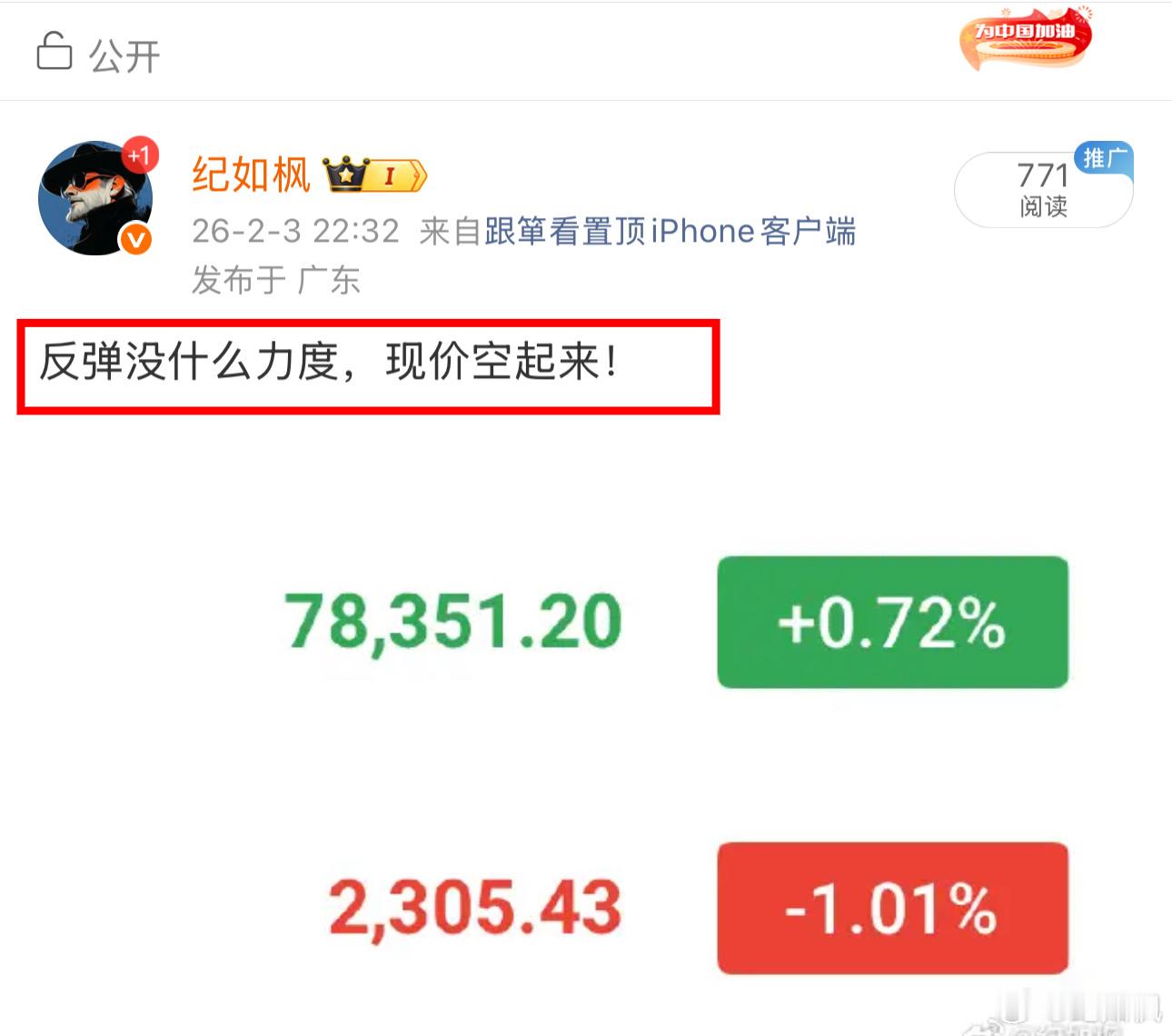 老纪晚间3连提醒，箜，就是干！现在已经逼近77000附近，享受瀑布。 