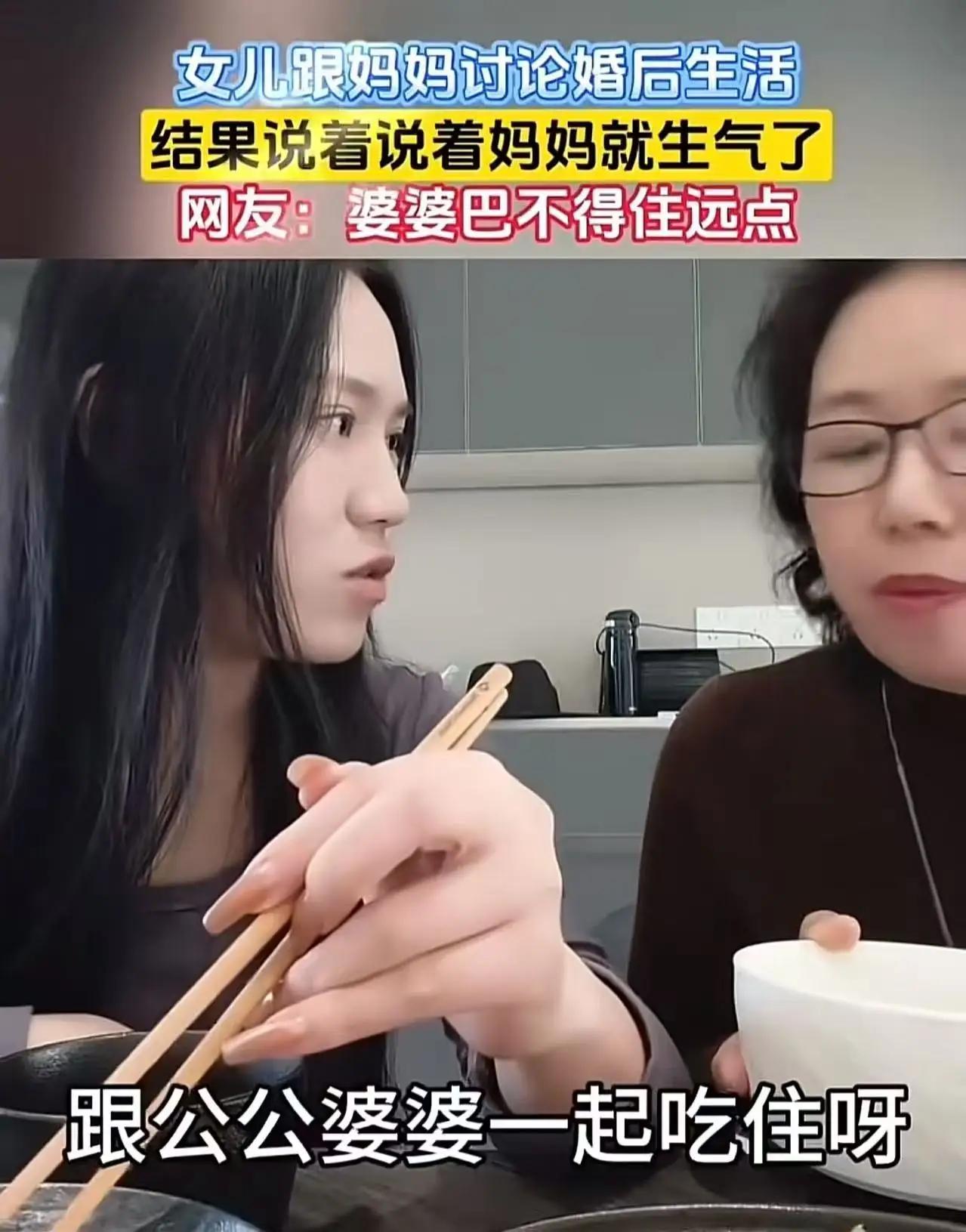 “这当妈的骂的好！”女儿一脸委屈地对妈妈说：“妈，我觉得婚后我得学会自己照顾自己