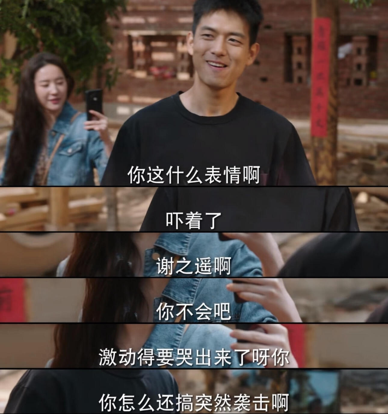 许红豆和谢之遥:克制的尽头，是相拥！ 