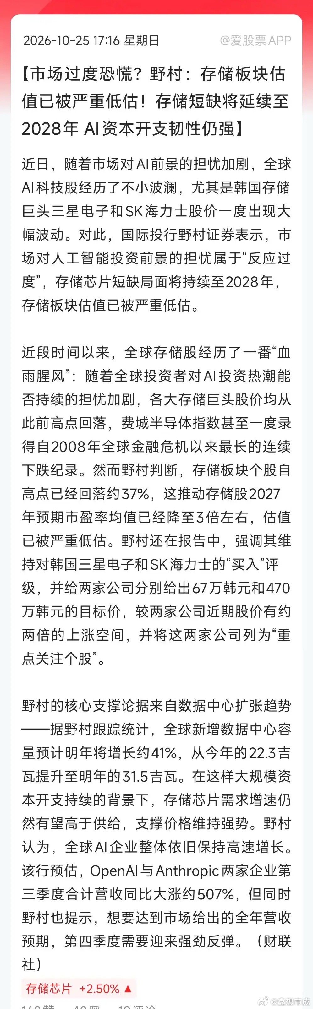 周五双创板块大反攻后，周末科技方向持续释放利好！不知道能不能稳住科技股的信心。1