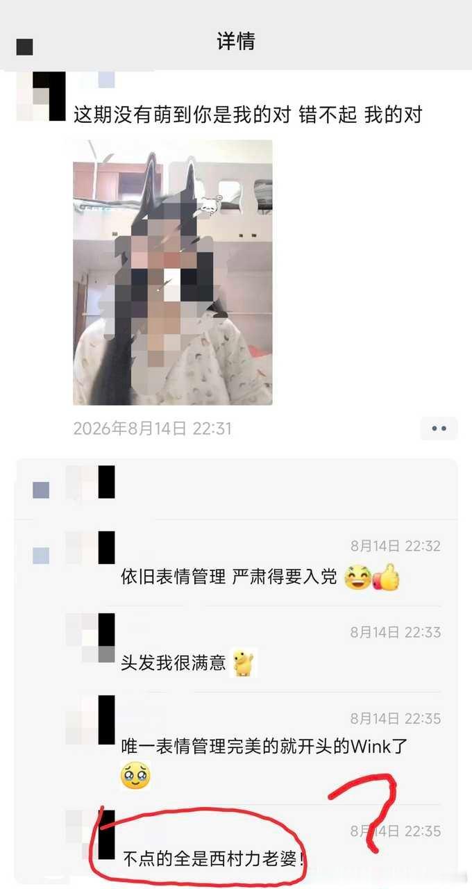 她咋了。20333 