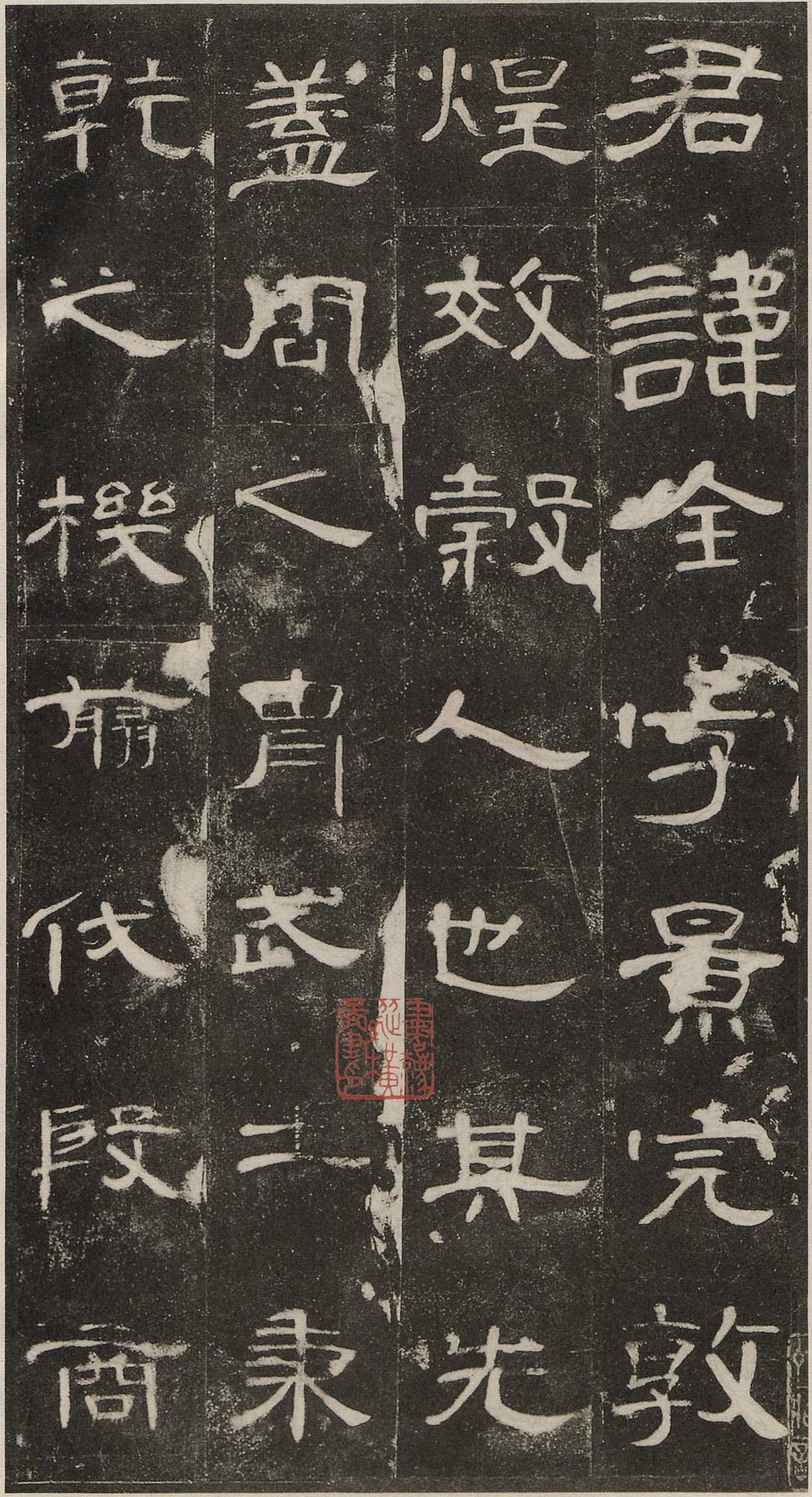 东汉曹全碑原拓片书法欣赏