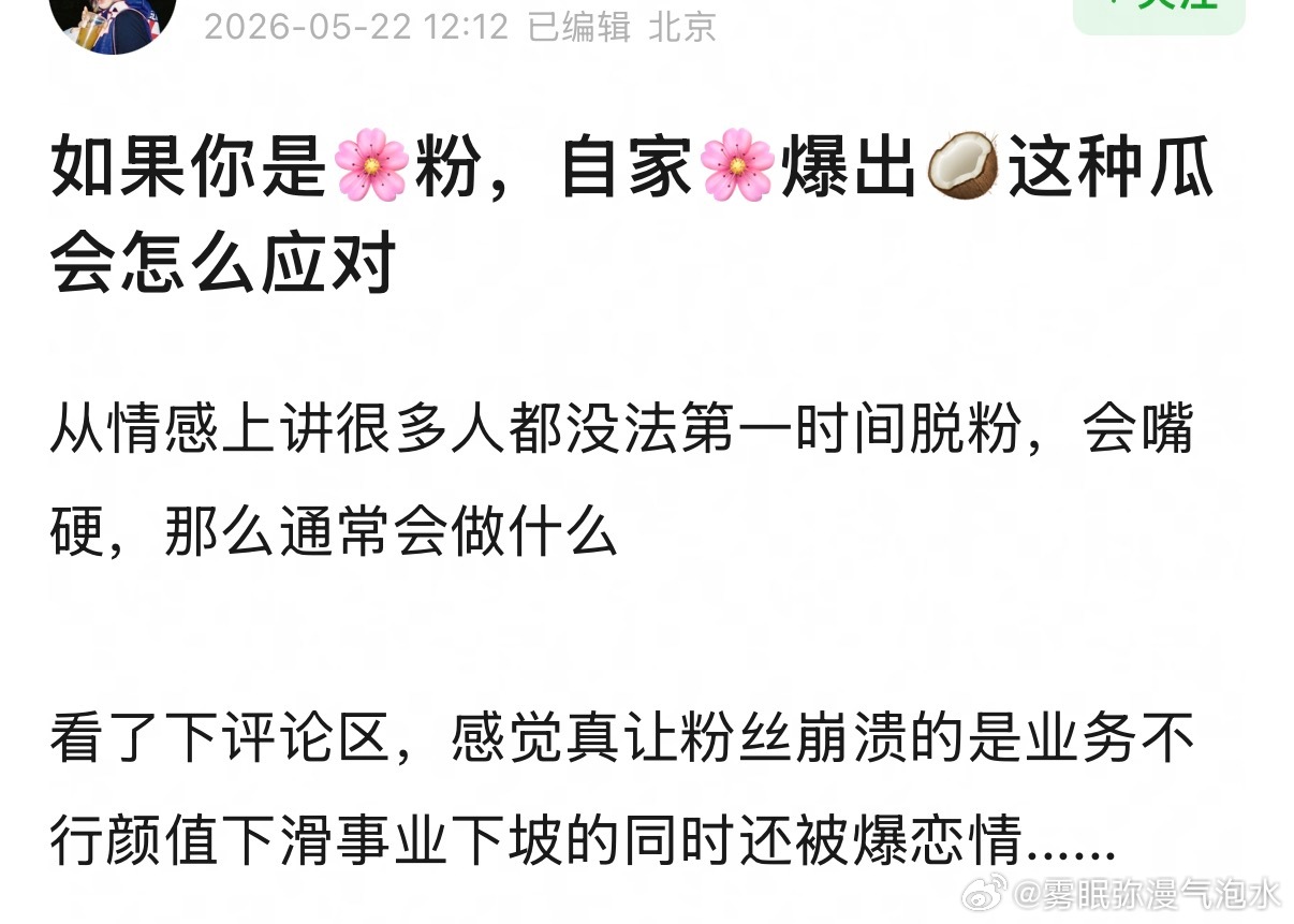 要是花过钱就脱粉回踩，没花过钱的爱咋咋地以后剧是不看了 