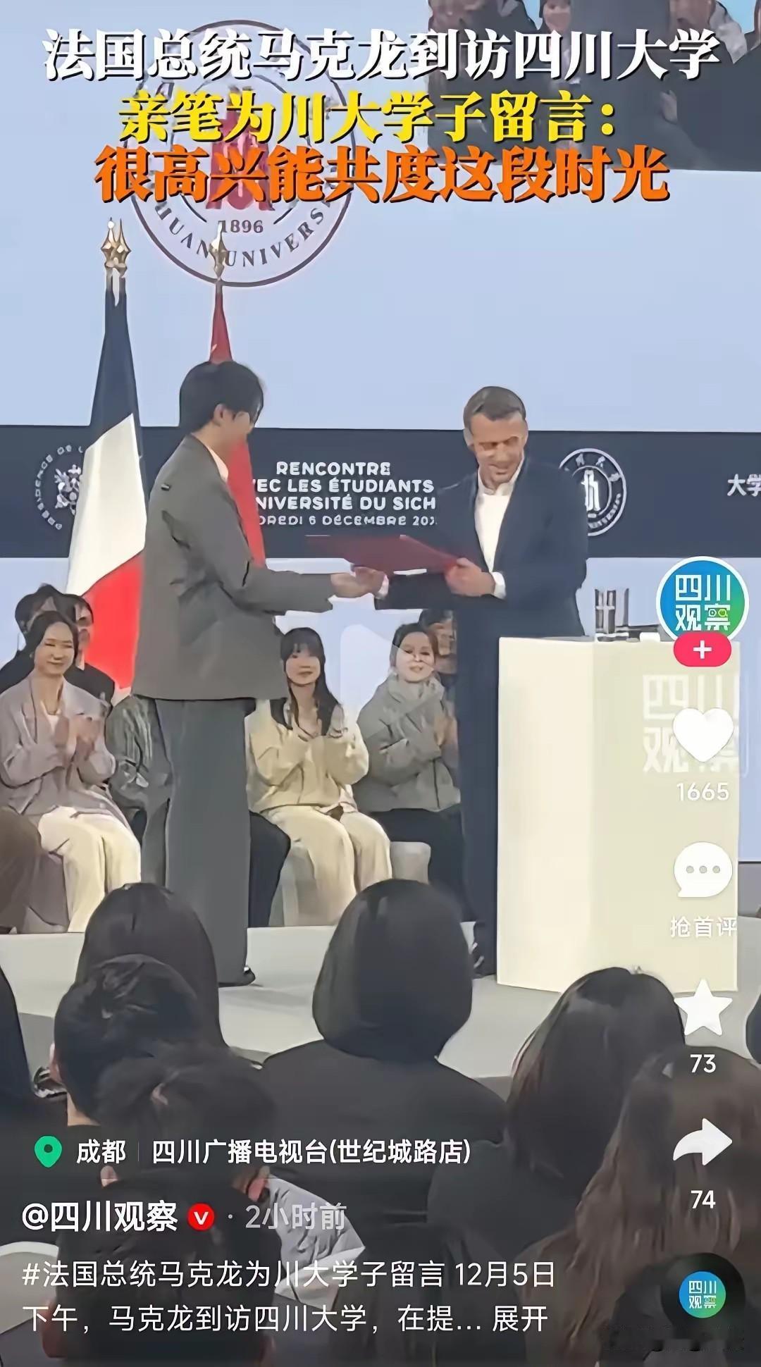 马克龙这次访华之行，彻底粉碎了西方媒体长期对我国的抹黑，
 
谁能想到，这位法国