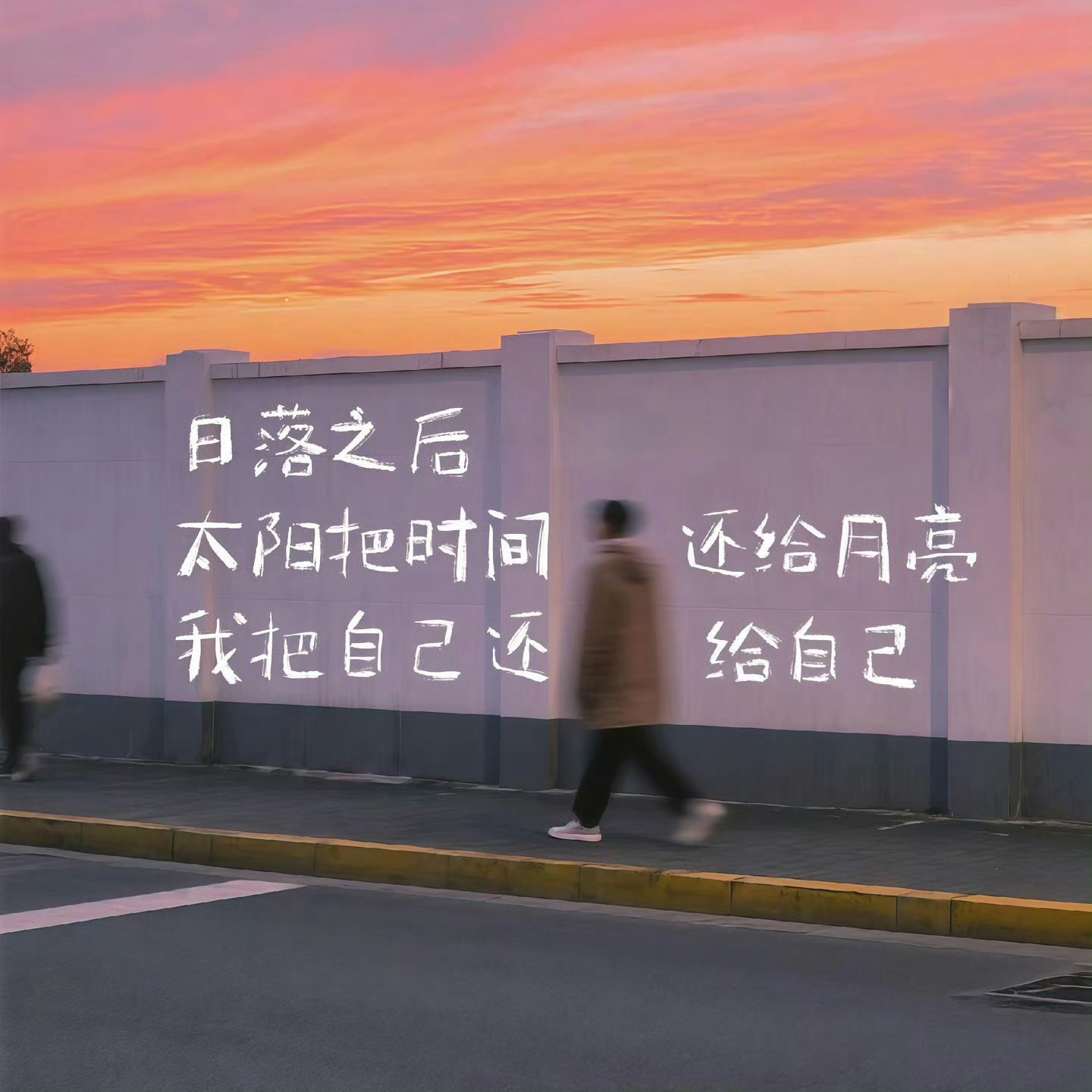 心情复杂，莫名其妙的被拉黑了，不带一个字，一句话都没有留下。别人也就算了，可是你