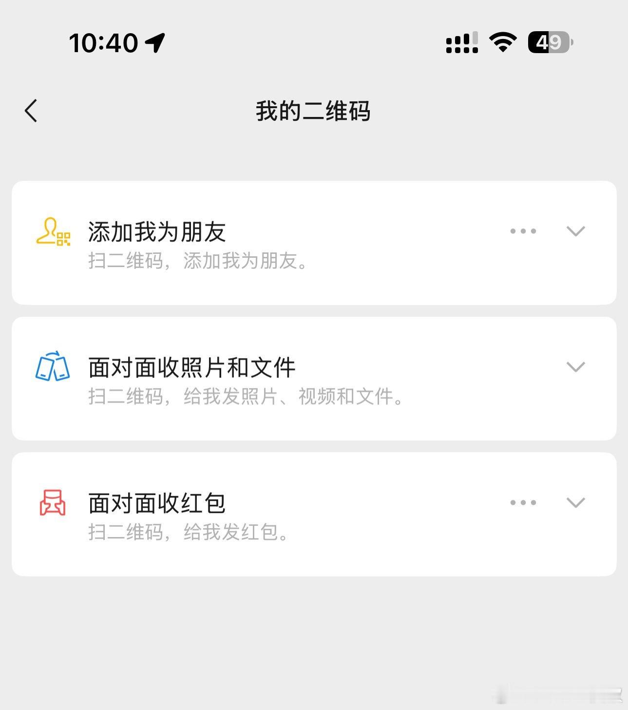 微信正在测试“面对面收照片和文件”功能无需流量近距离互传图片文件各位还会用隔空投