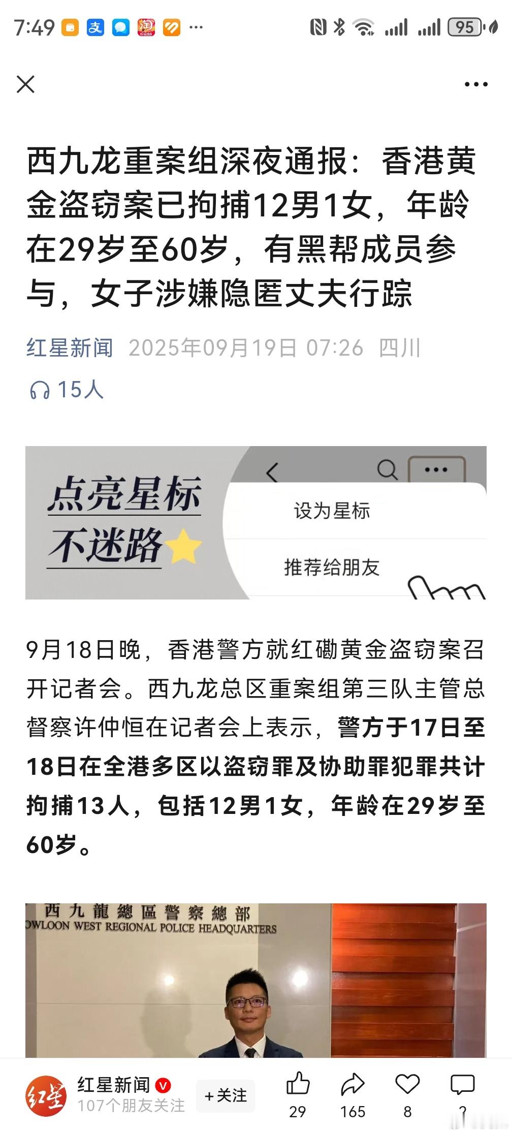 记者：请问是什么压力，让本该退休耳顺之年的你坚持在抢劫一线？劫匪：60岁还是闯荡