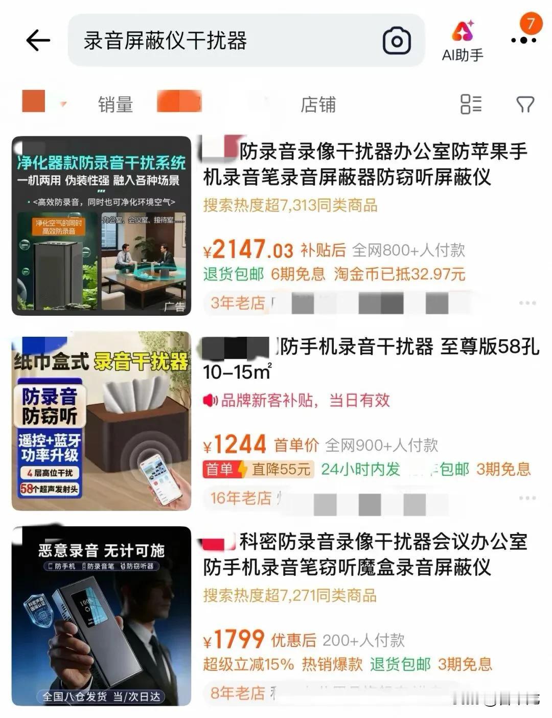 根据现有信息，这类违规售卖和安装的“信号屏蔽器”会产生多方面严重影响，具体如下：