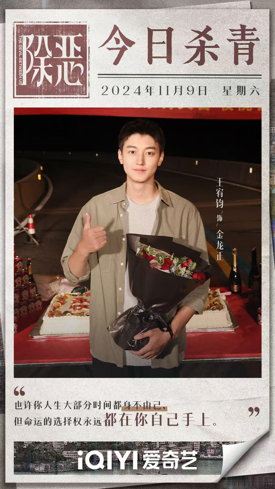 #除恶杀青# #剧集除恶# 宝藏悬疑剧终于杀青，人性拉扯的推理盛宴即将开启，期待