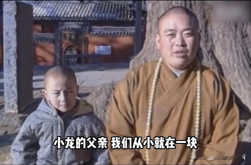 今天看到释永信被调查，心里还想这个人和释小龙都姓释，会不会有点关系？查了一下才知