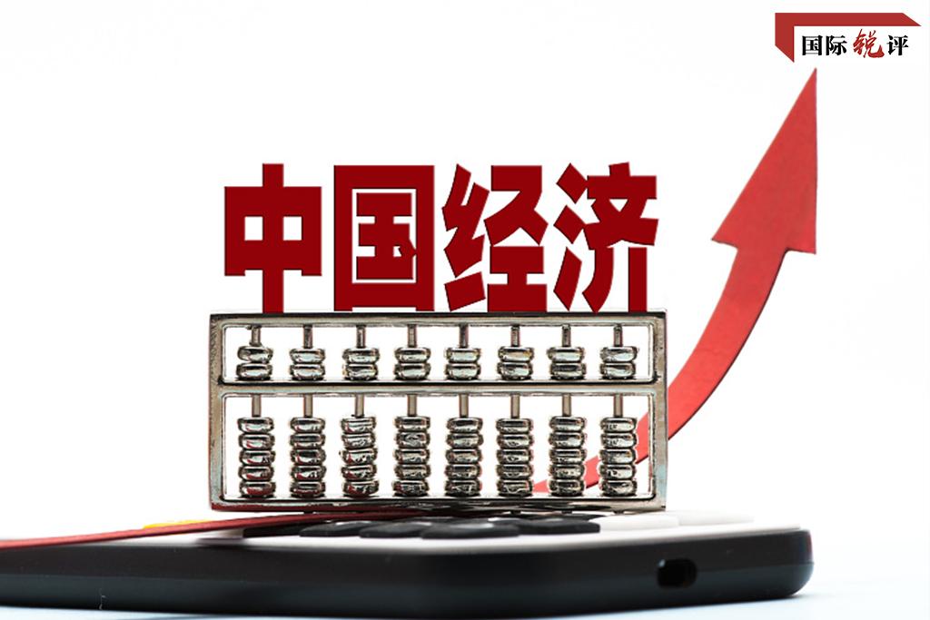 外媒对中国2026年经济增长预期目标的关注集中于“务实、转变、灵活性”三大关键词