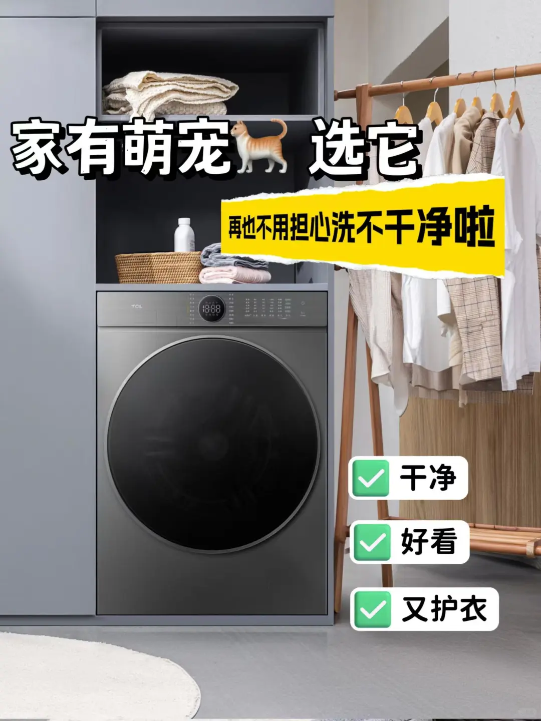 家有萌宠选它！再也不用担心洗不干净啦😽
