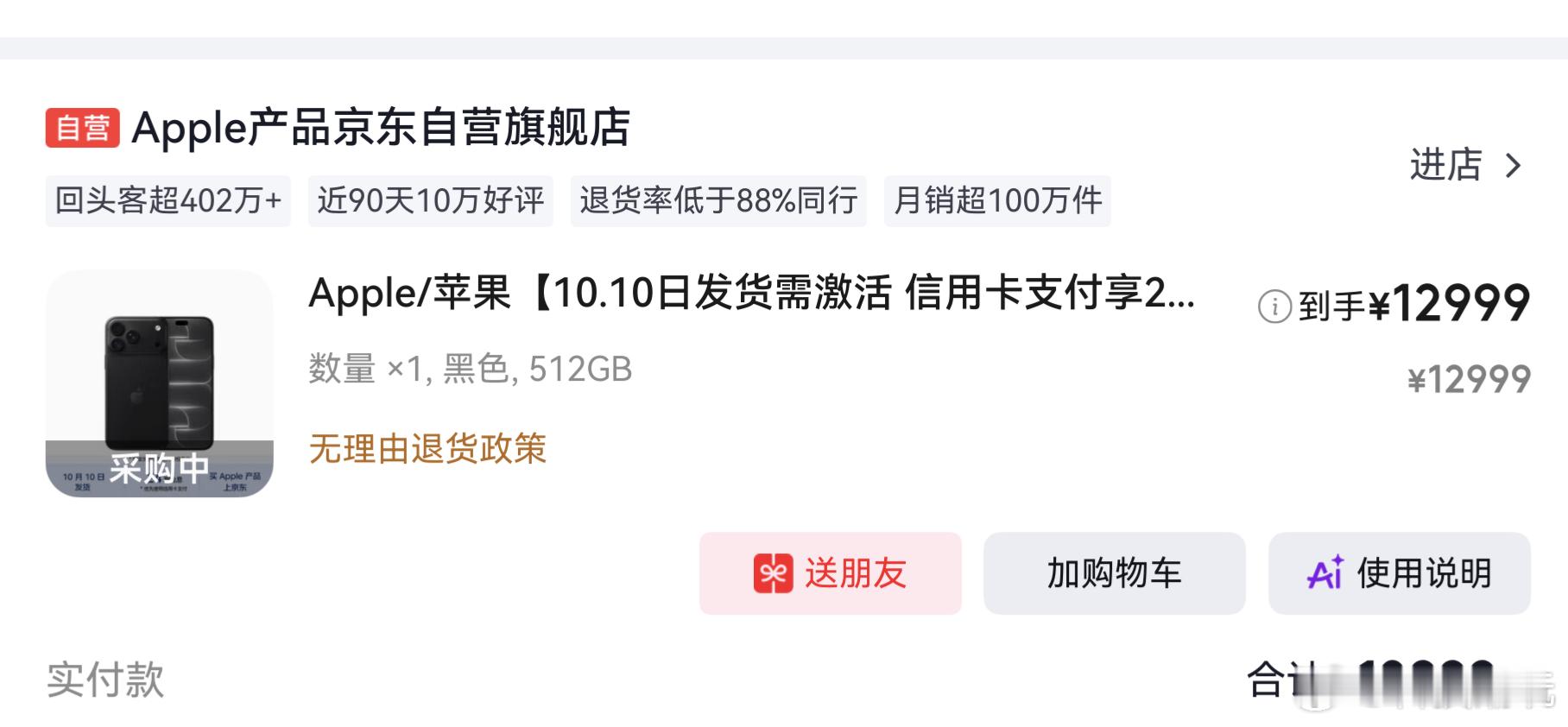 艹忘记拍 iPhone18promax 了点进去只有 512g 的了看了下我的 