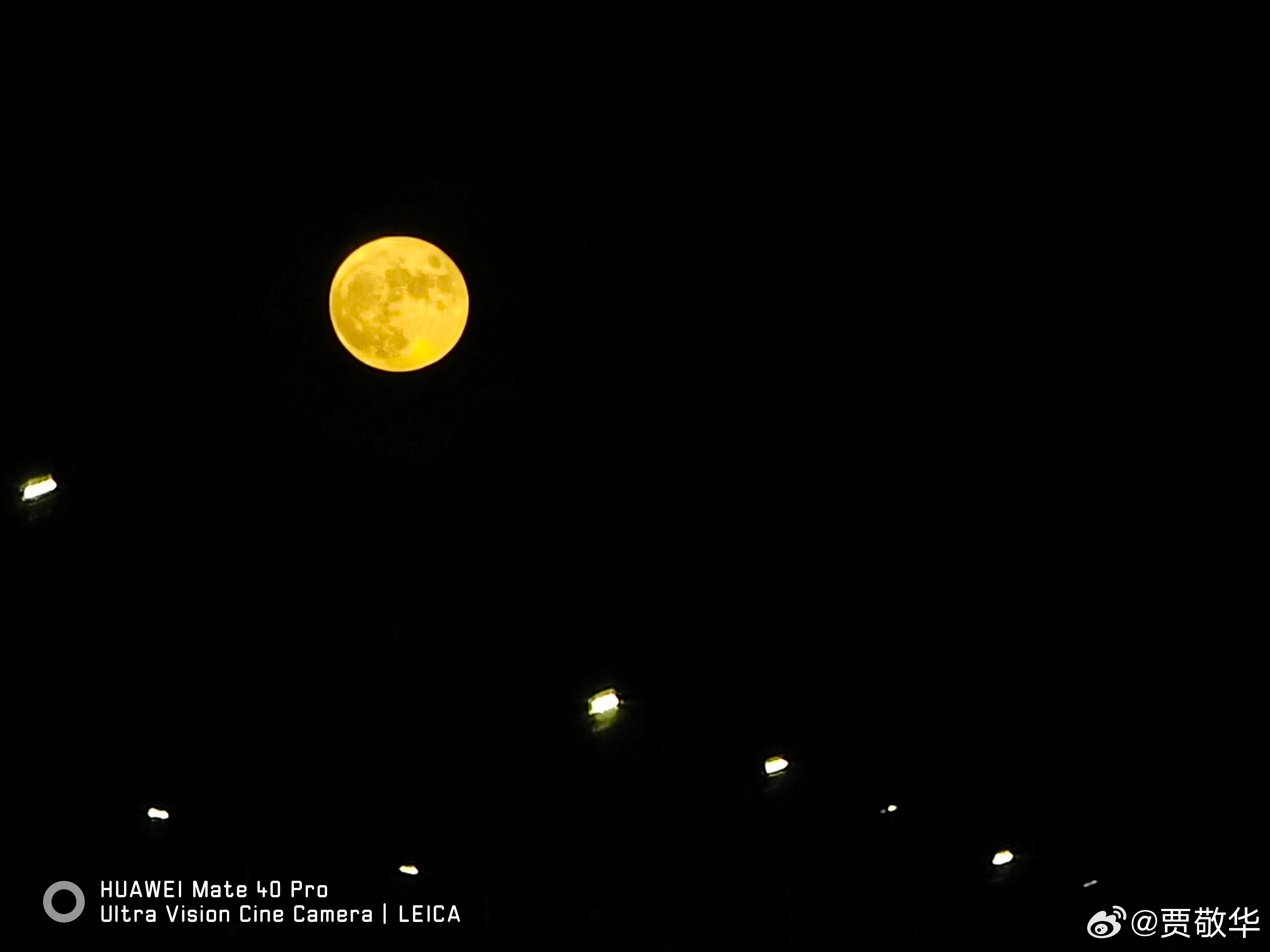 刚才在云盘翻到了华为Mate40 Pro拍出来的月亮，其中一张既有灯光，还有月亮