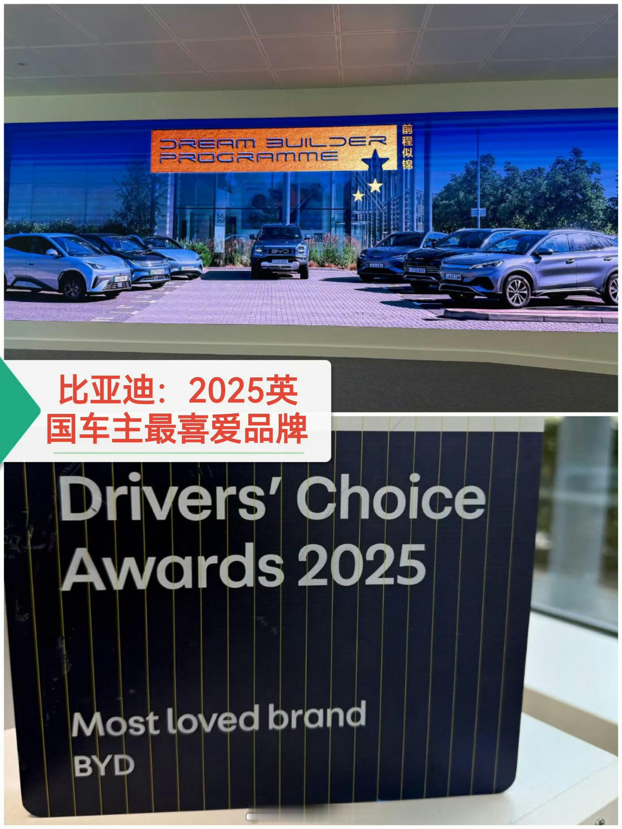 比亚迪 英德25年12月销量快讯✦ 英国：约7700台（市占率超5%，历史新高）