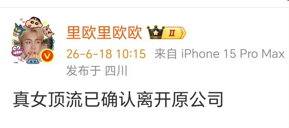 如果迪丽热巴真离嘉了，抽10个巴粉请我喝奶茶 