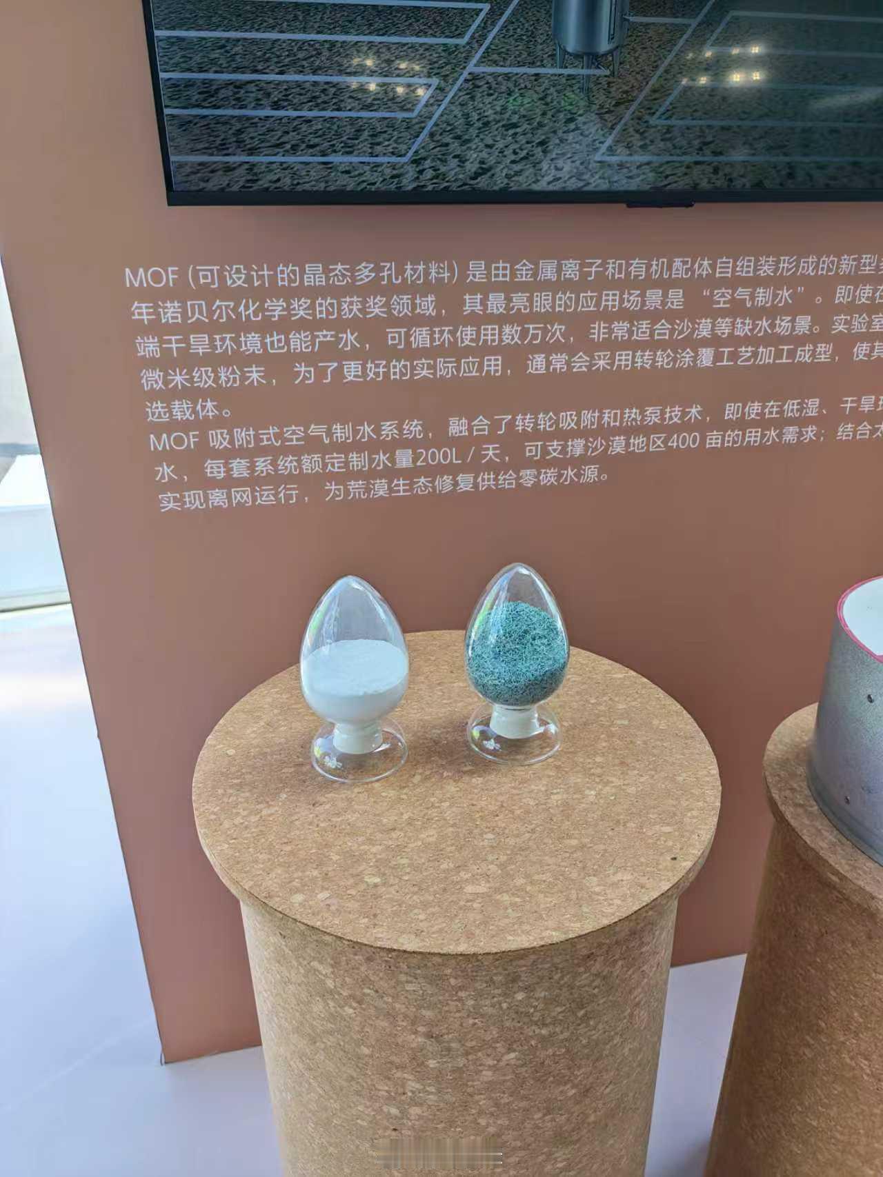 外滩大会黑科技让空气取水成为现实空气制水黑科技单日可制200L水量  2026外