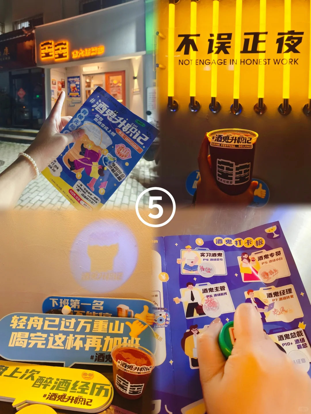一晚上6家精酿？这个够我吹一辈子哒！