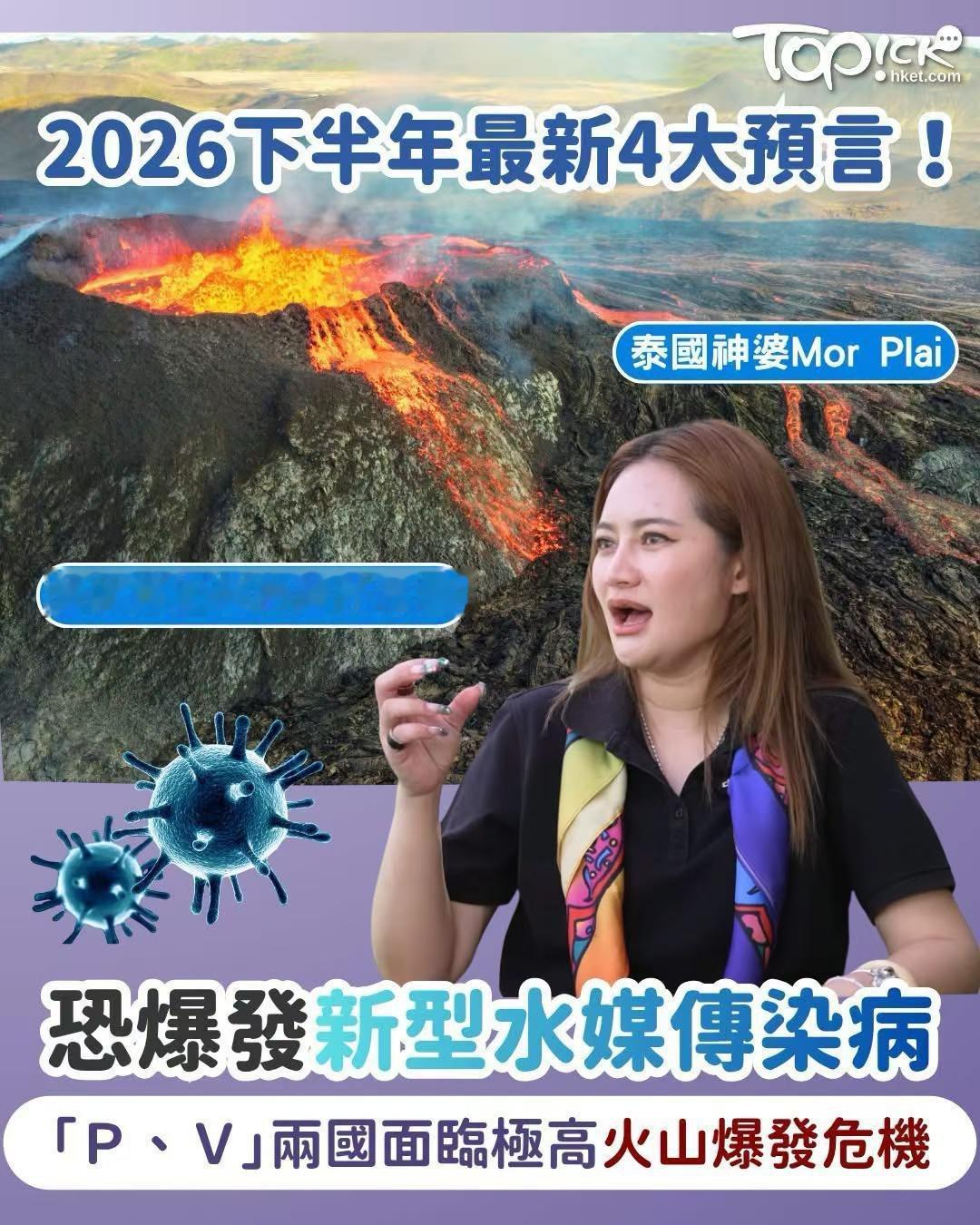 泰国这个神婆牙齿有点差，经常说话不露牙齿口福差 她认为下半年弯弯，霓虹会不好。。