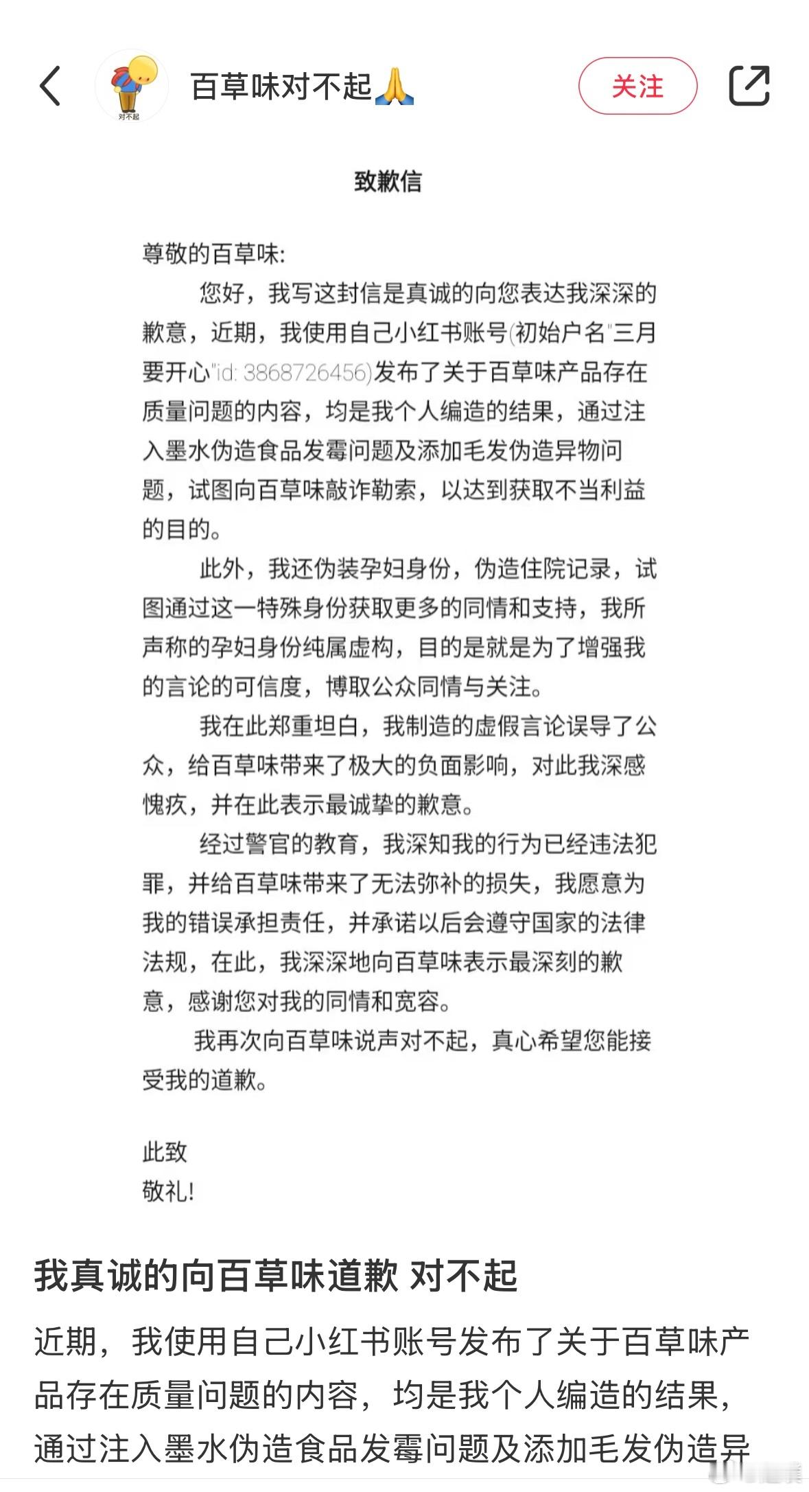 百草味发霉致孕妇住院事件反转  简单来说，面包发霉是注入墨水伪造的，没有怀孕，住