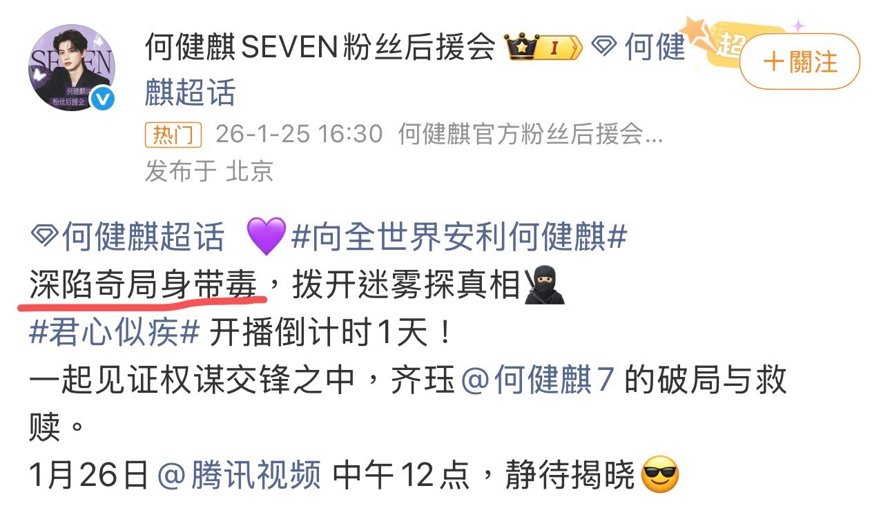 前女友实名举报何健麒涉毒 ？何意味 