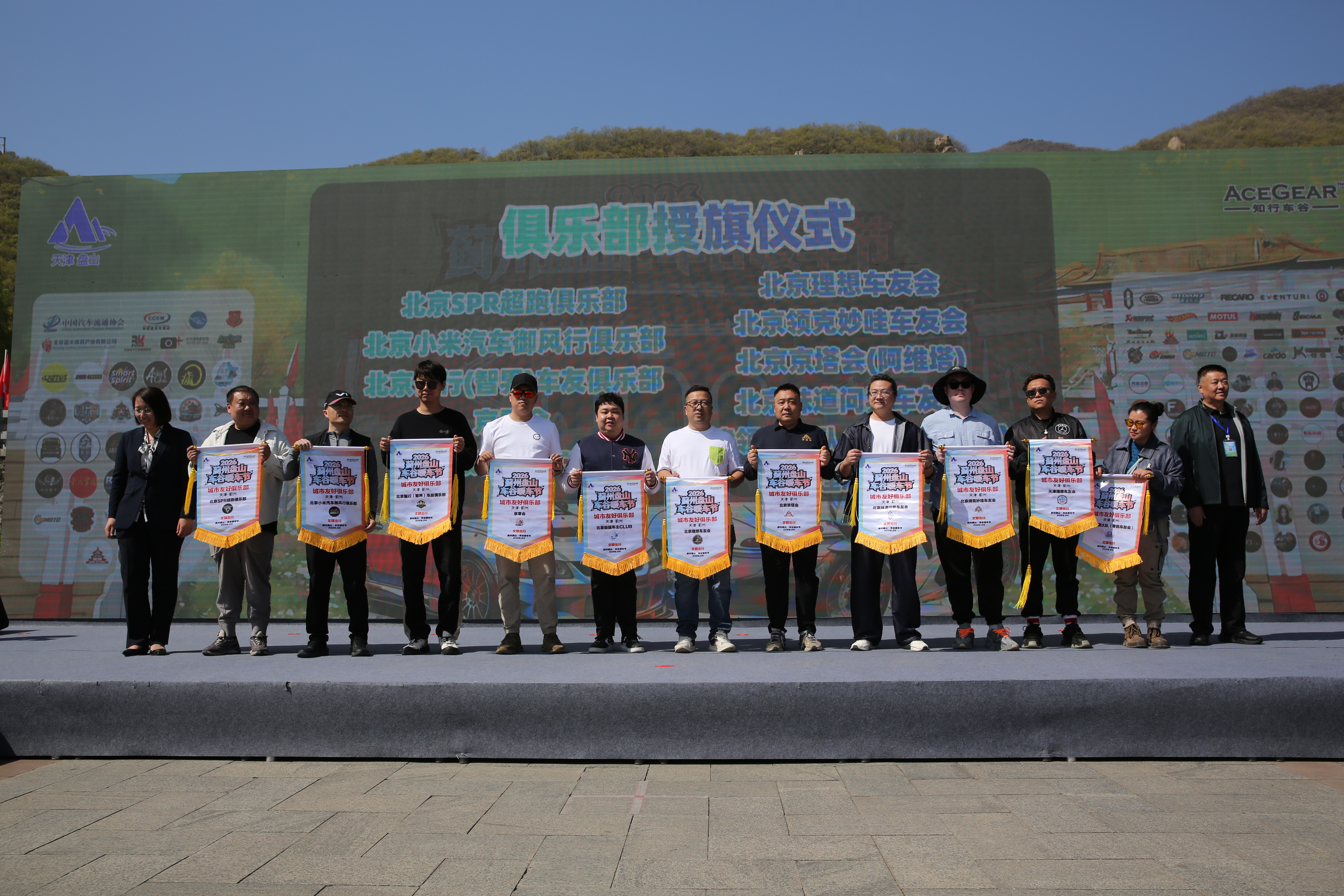 天津蓟州够燥的🔥盘山车谷这场春日车友首聚给到夯！理想、领克、坦克、问界、小米…