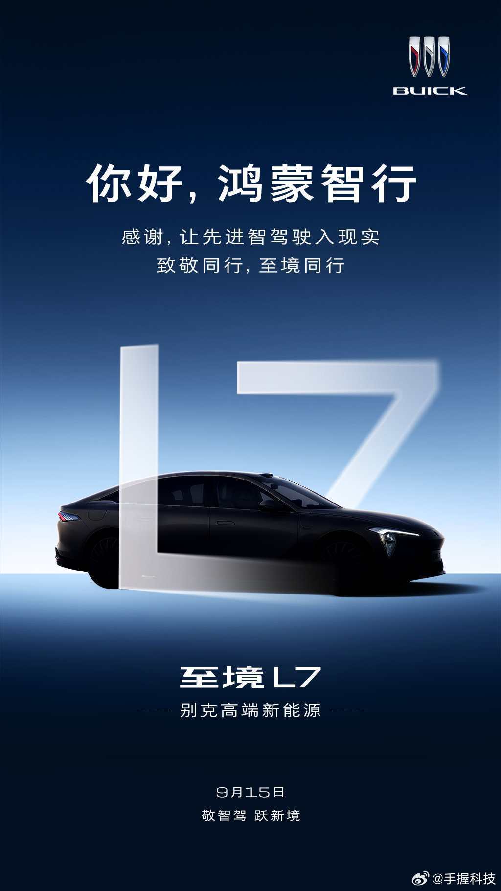 乍一看还以为别克投华了，原来是致敬[允悲]届时看这辆车产品力有什么过人之处 ​​