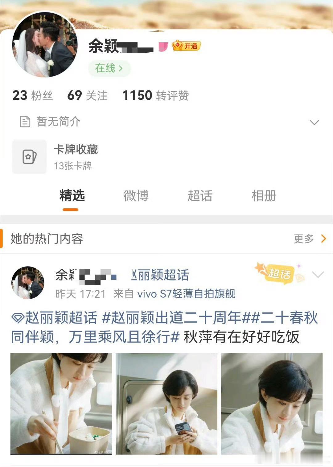 给偶像立这种人设真的好吗？ 