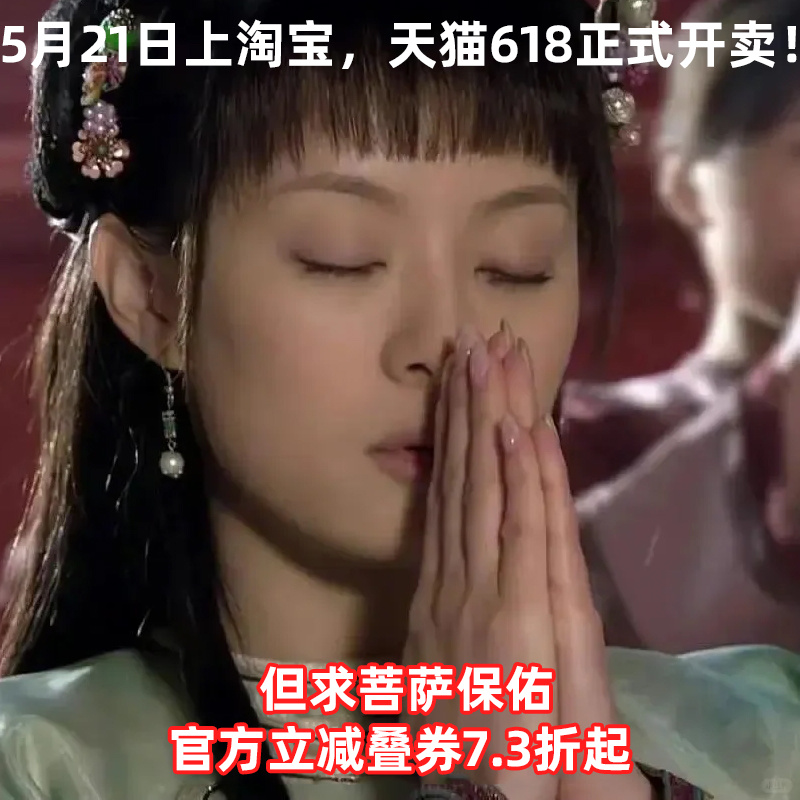 天猫618现货开卖叠券价更低嘴上说着绝不乱消费，转眼塞满购物车！5.21-5.3