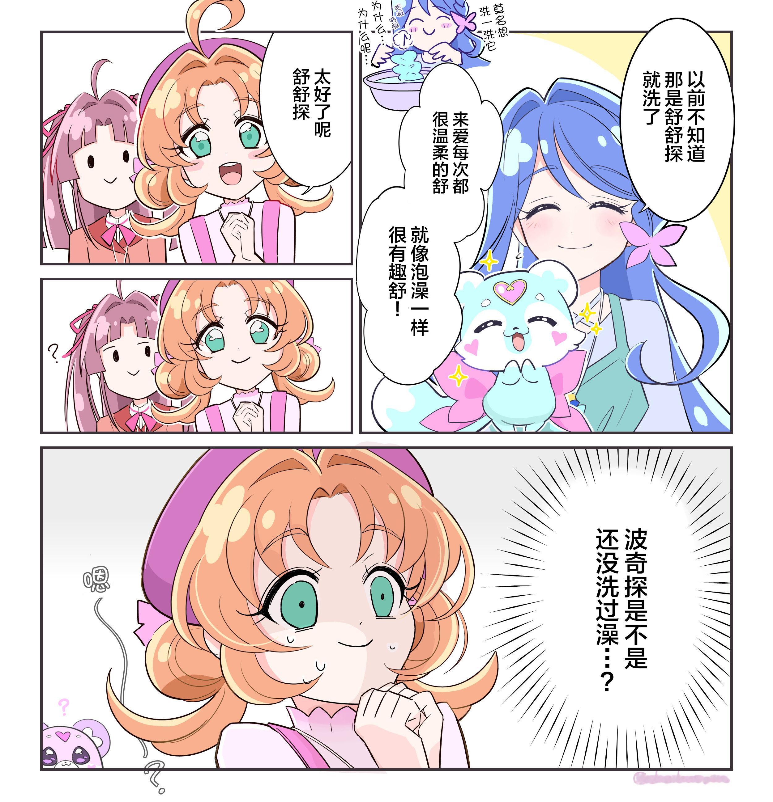 个人汉化 → 名侦探光之美少女！ド支部長 网页链接波奇探凑凑的 