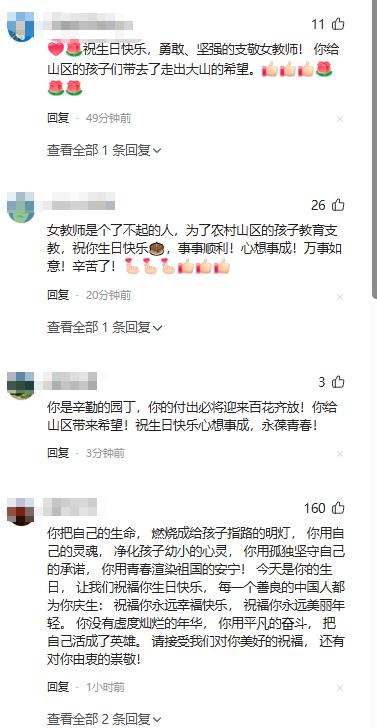 4月25日，一位在大山支教五年的95后女孩发文求助，说自己没有父母和兄妹陪伴，今