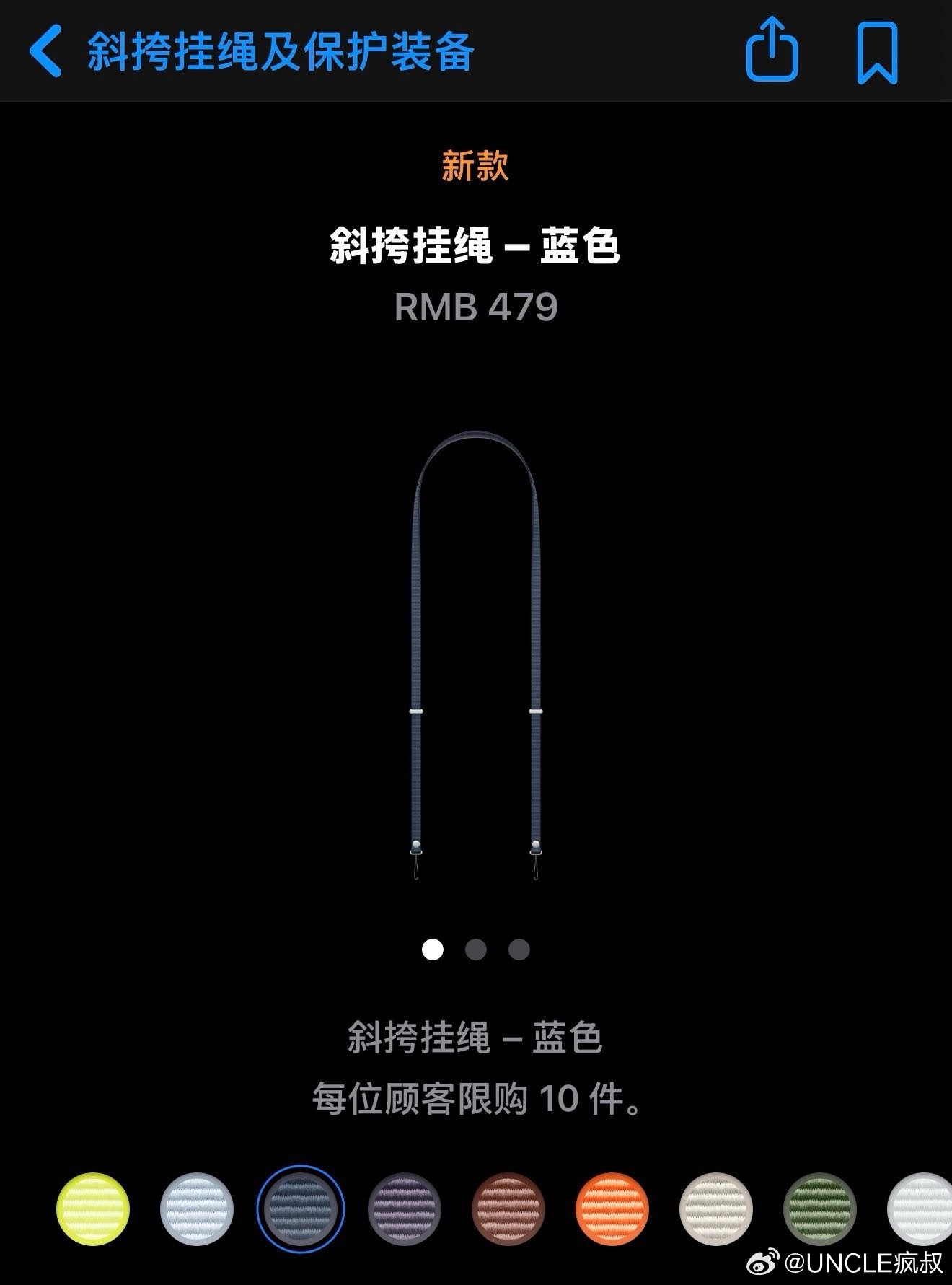 兄弟们，我大概是不配用iPhone 17苹果这根挂绳标价479元…[跪了]苹果发