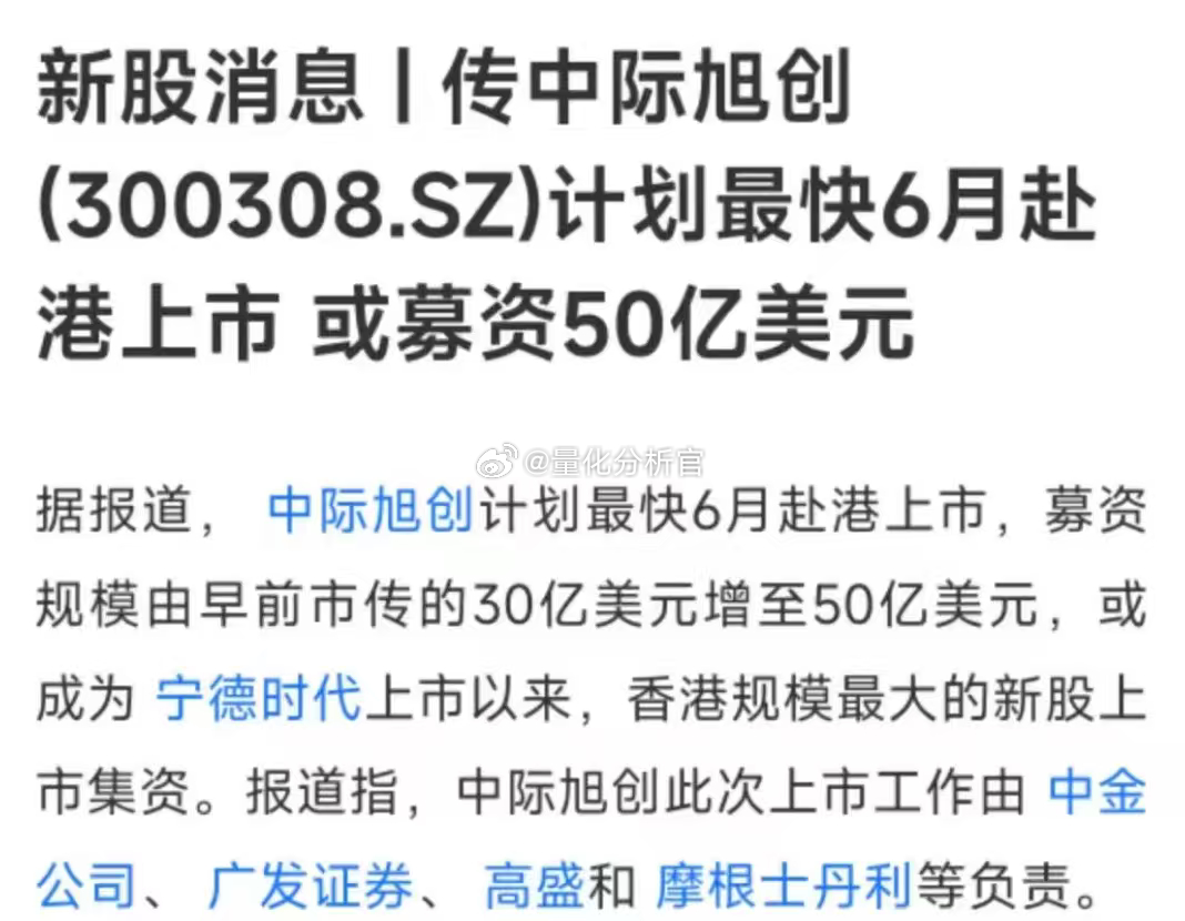 恭喜港股了，宁德时代以来最大的IPO来了，然后过几个月再纳入港股通、恒生科技。。