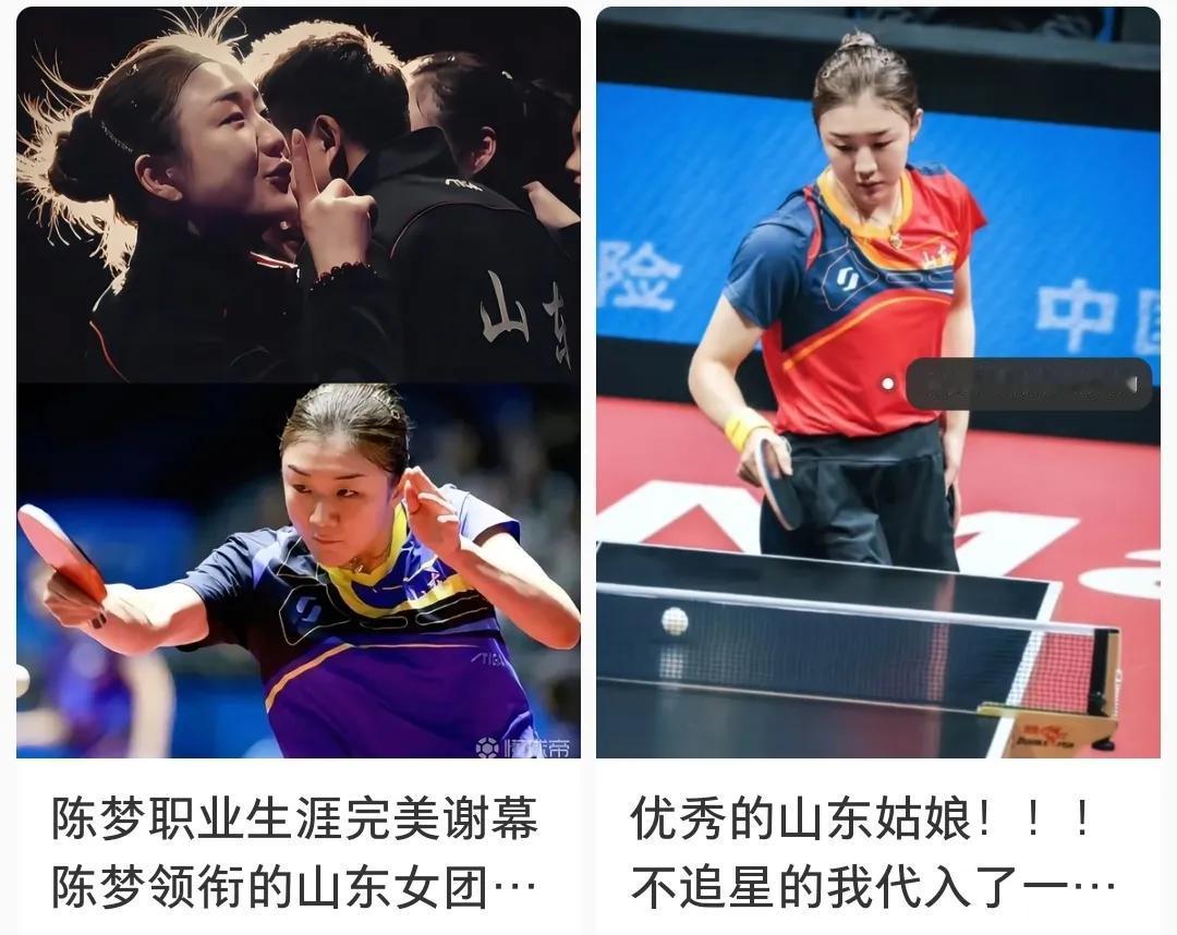 这下好了， 不仅看比赛的观众惊呆了， 全网的粉丝也惊呆了，陈梦竟然 和一年前巴黎