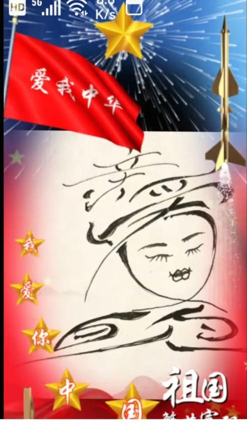 看图猜字。图中画面真给力。画面感很强。画面隐藏五个字组成一句话。你能看出来啥字。