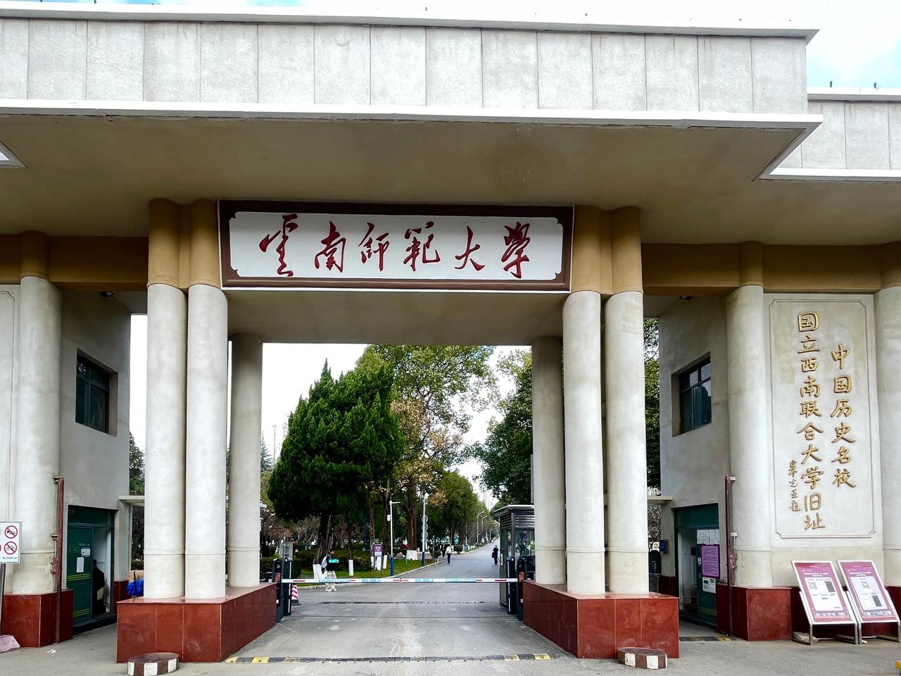 多少人来昆明，都是为了当年的西南联大和讲武堂学校