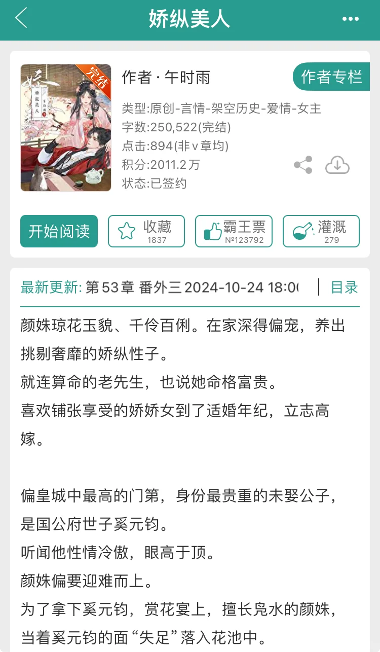古言甜文-自己老婆宠点怎么了？