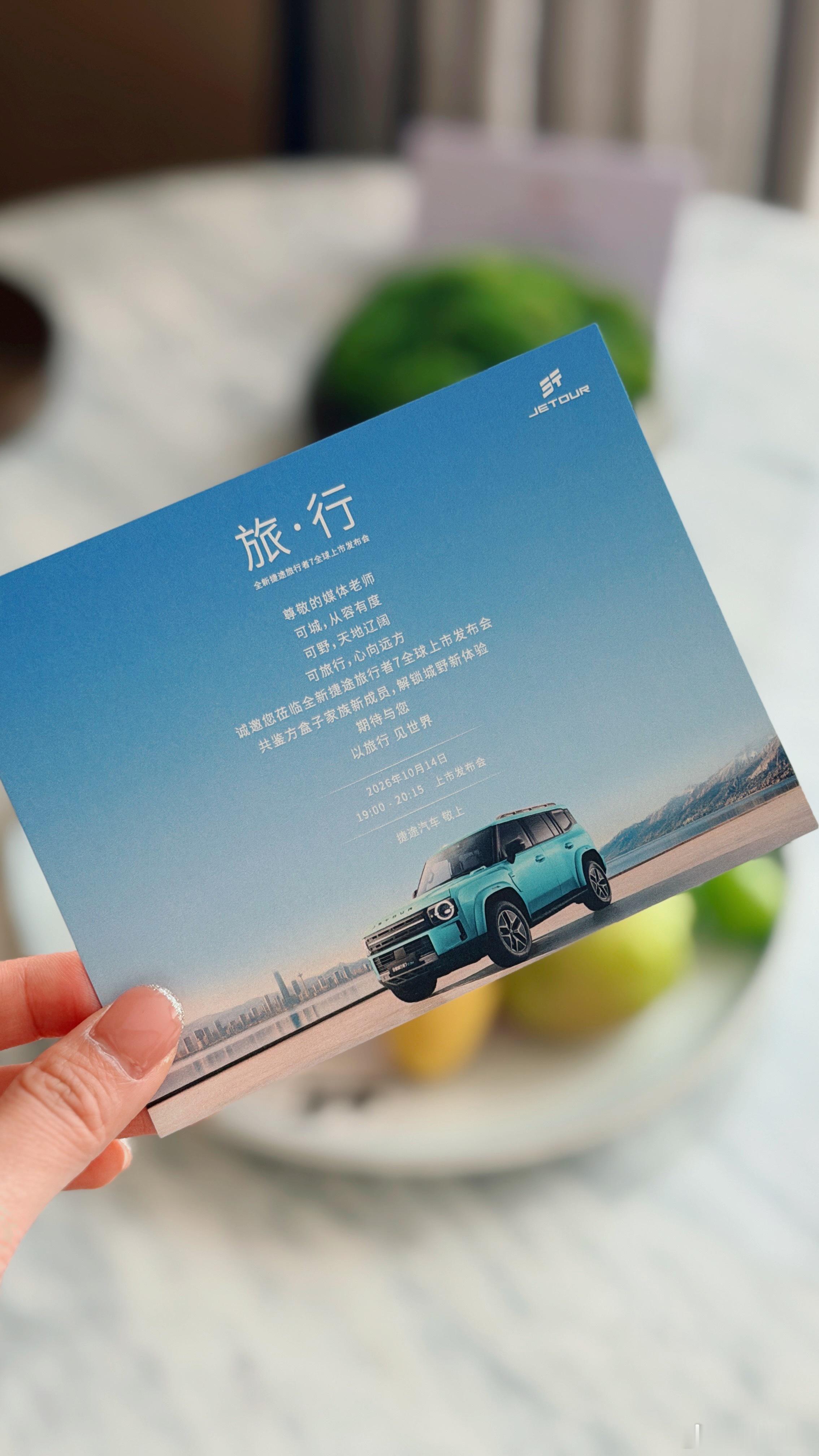 每次捷途活动都有安排水果耶[馋嘴] ​​​