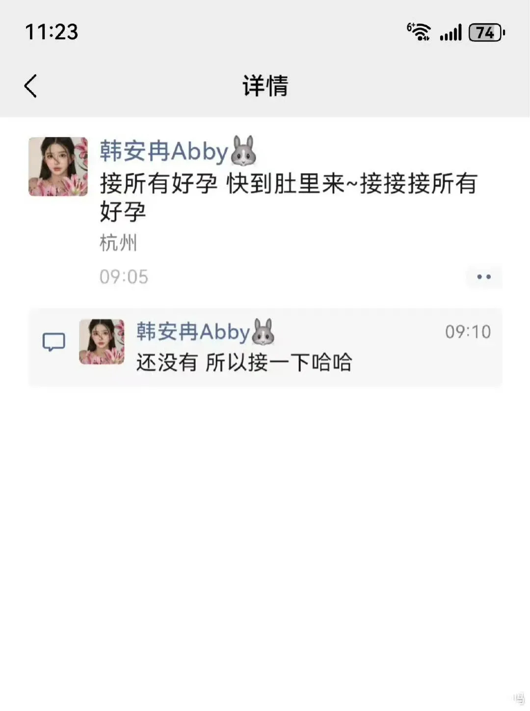 宋浩然回应韩安冉怀三胎宋浩然承认韩安冉怀三胎:“你们前段时间说我喜提三胎，好了这