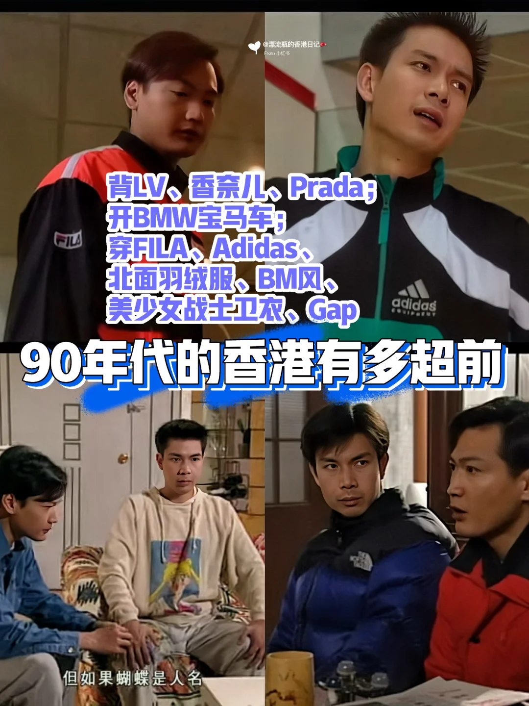 🇭🇰港剧《刑侦1-3》大牌衣物单品最全集合‼️