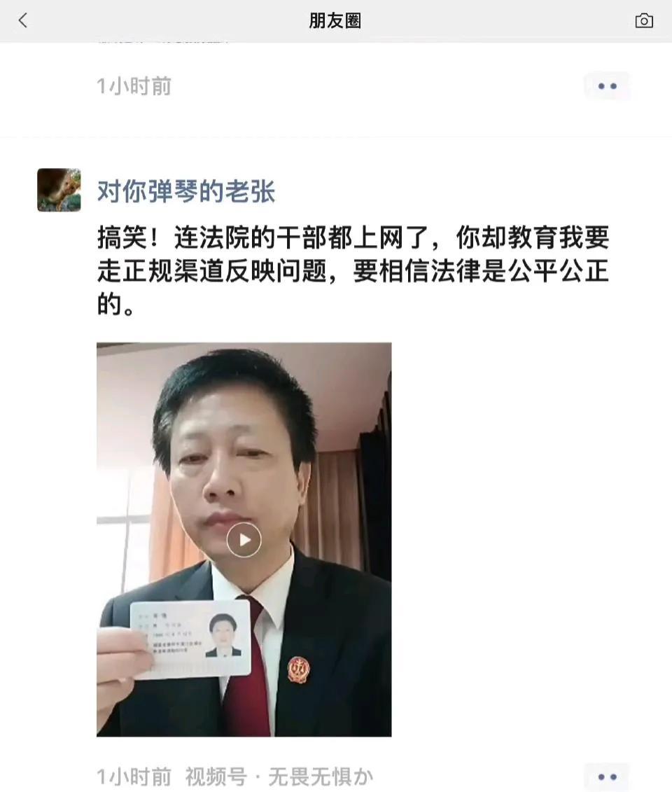 举身份证的一律支持，福建莆田法院的一名干部拍视频实名举报前任法院院长。网友：连他