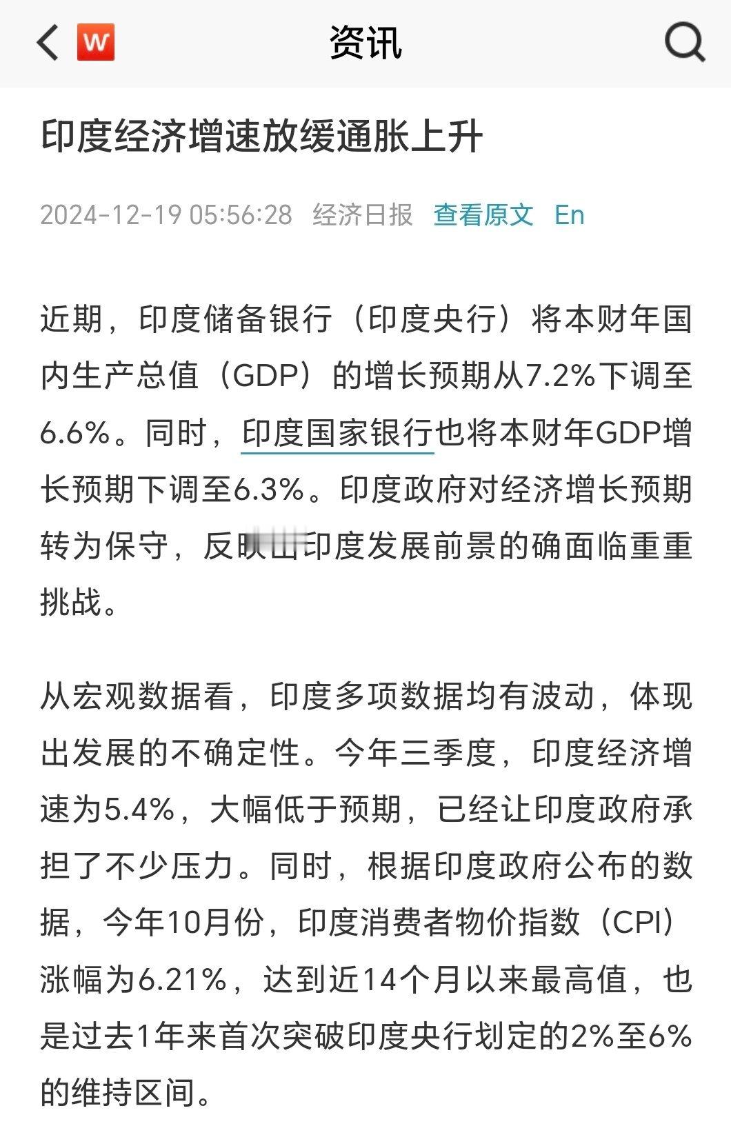 在康波萧条期中，主要工业化追赶国出现这种情况，并不是一个好的兆头，但这种宿命也无