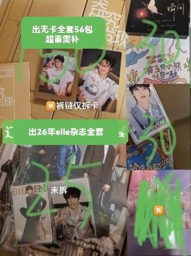 张泽禹周边中转站  出