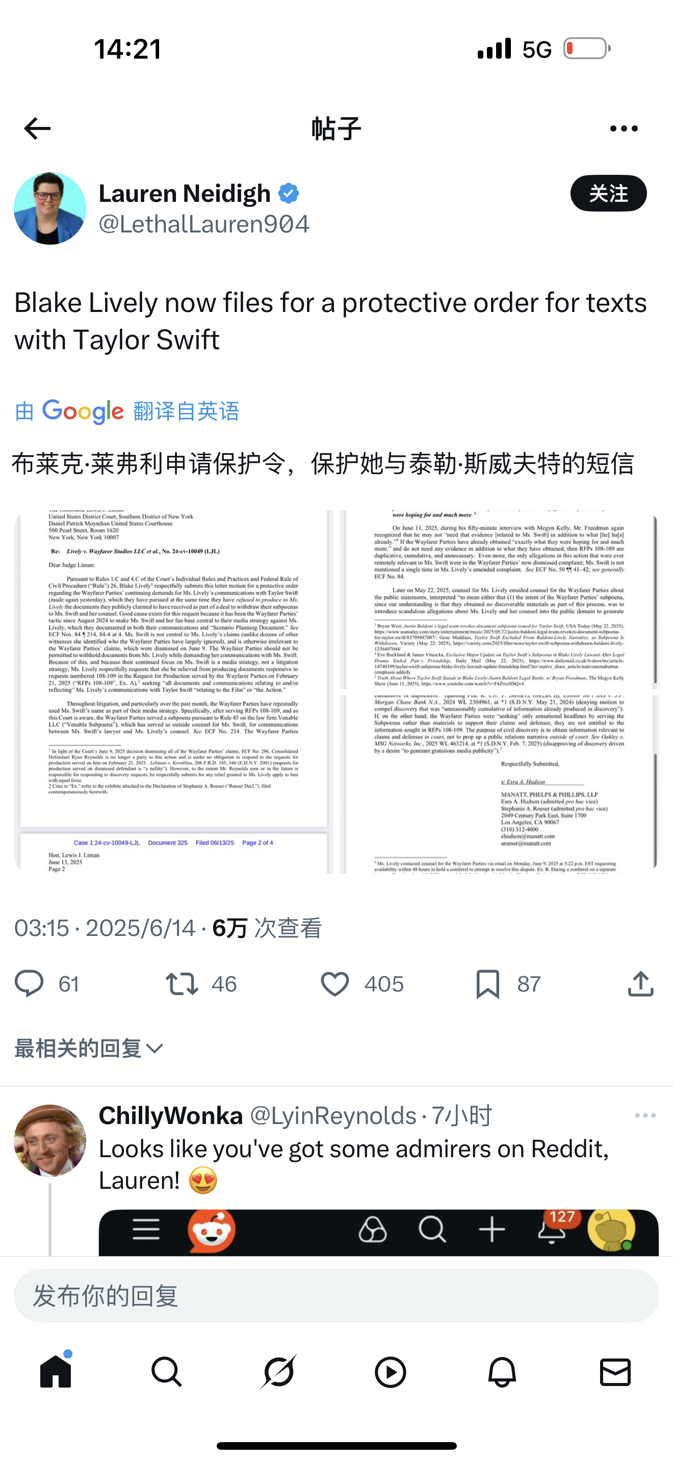霉霉父亲向贾斯汀的律师提供了她和Blake lively之间的短信，s女王向法院